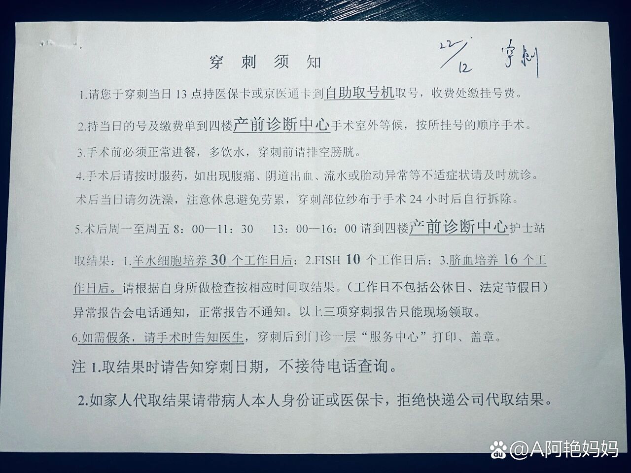 北京妇产医院、医院陪诊，健康咨询黄牛票贩子号贩子代挂号的简单介绍