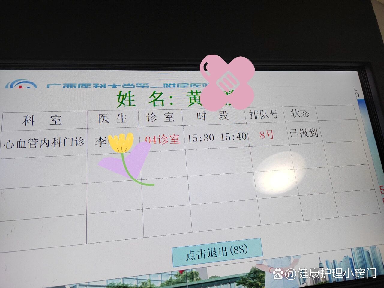 关于同仁医院号贩子挂号,确实能挂到号!的信息