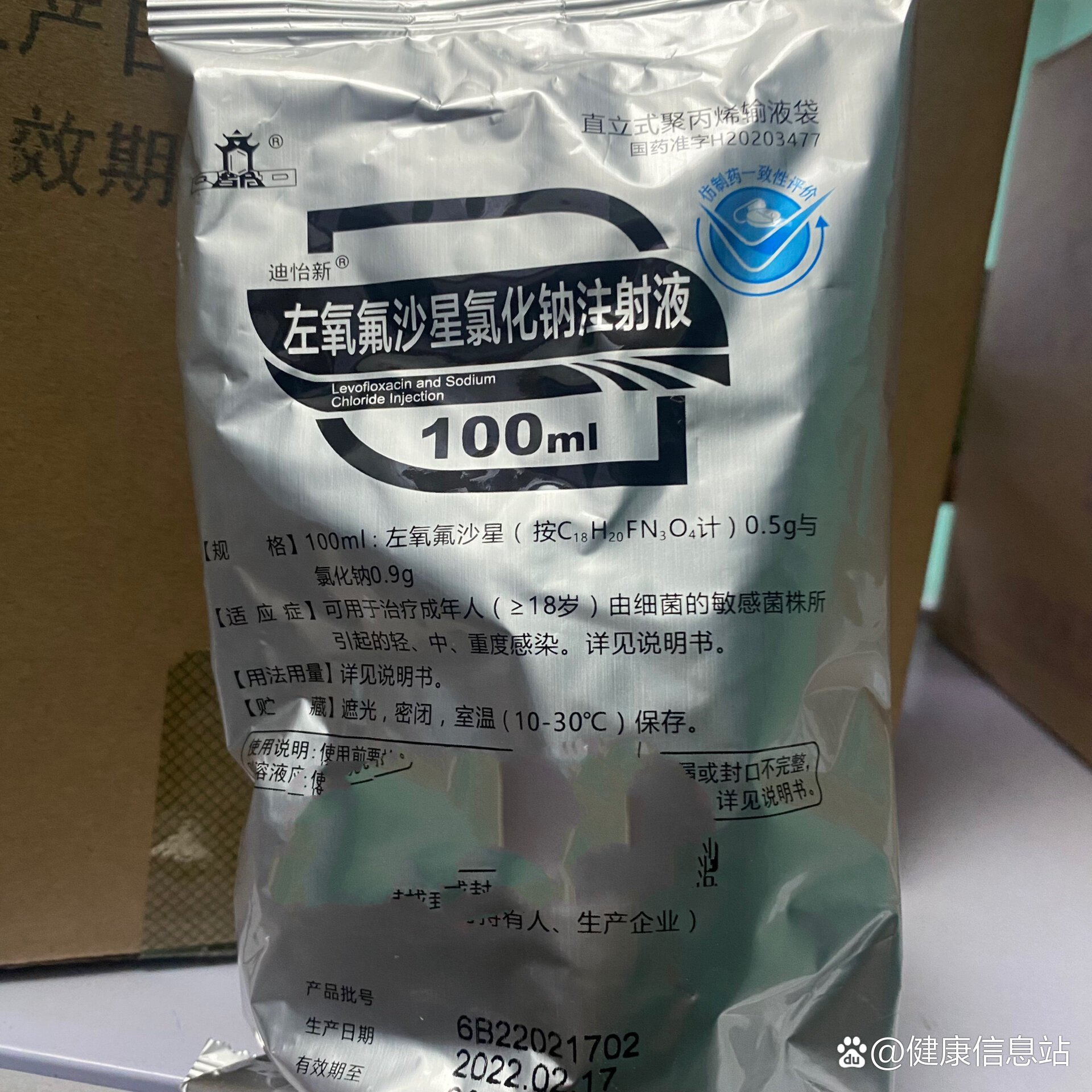 左氧氟沙星注射100ml图片