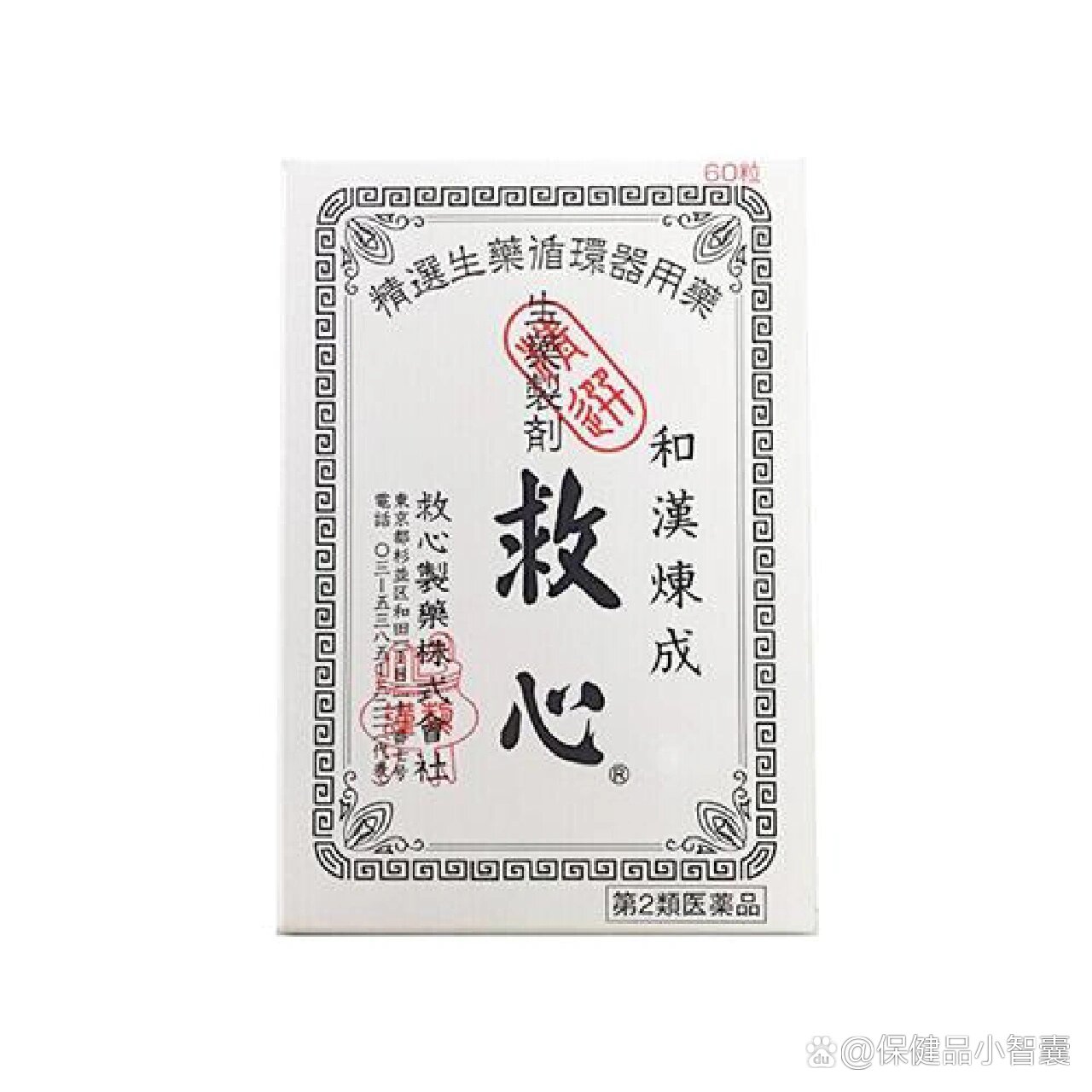 不要说经典的速效救心丸,就算熊胆救心丸,心宝丸,麝香保心丸等配方