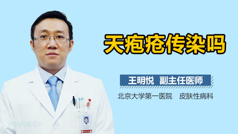 天疱疮传染吗