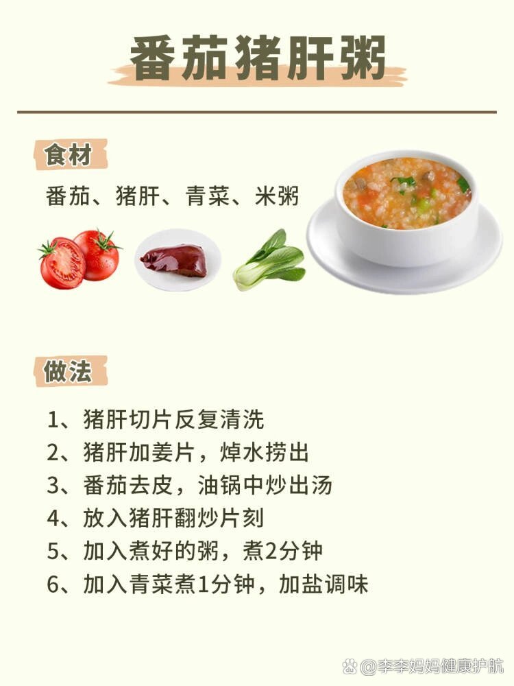 化疗患者软食食谱