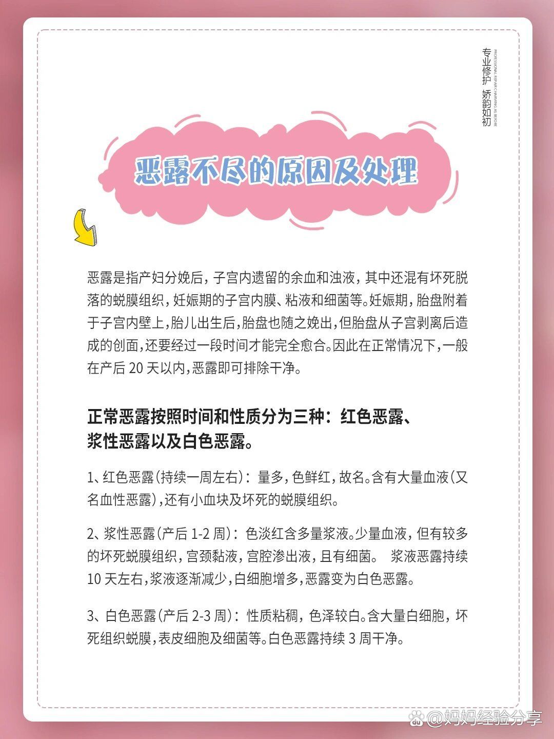 恶露为什么排不尽601560156015