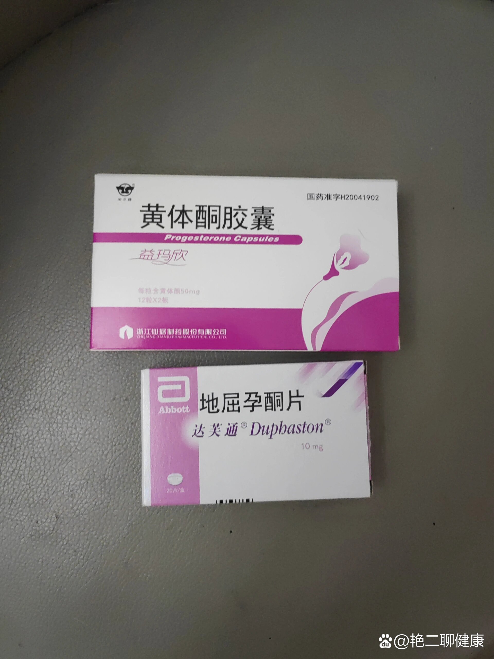 黄体酮还是地屈孕酮?