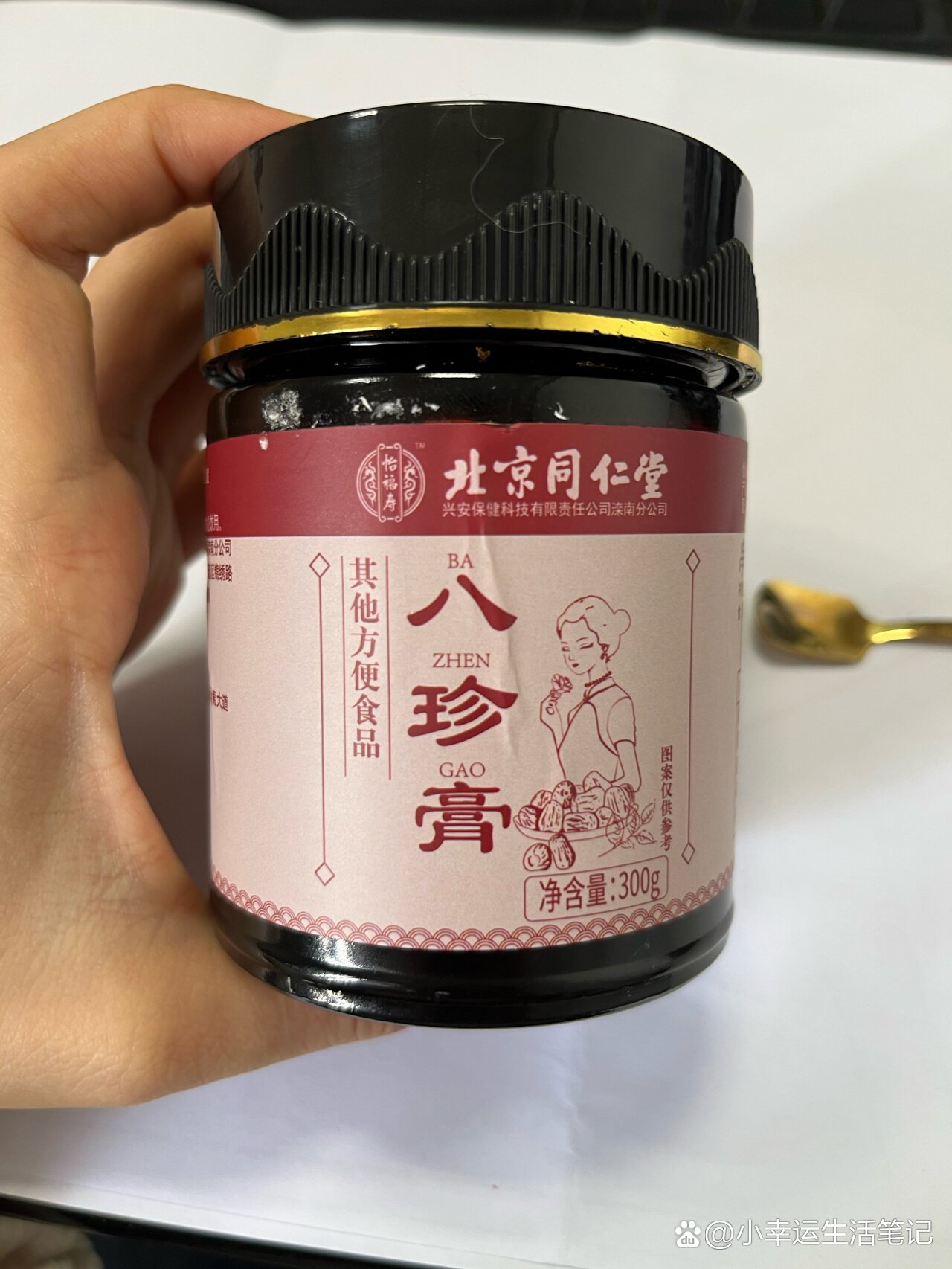 北京同仁堂八珍膏