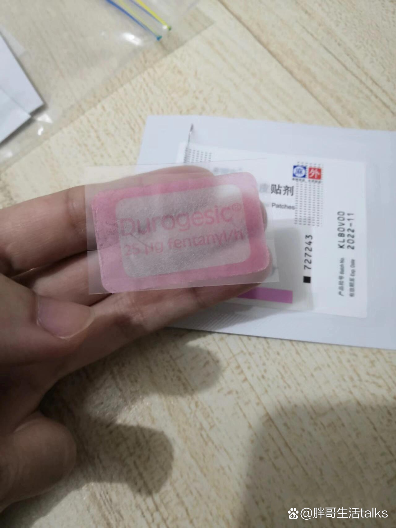 万能的小红署友们,谁有这种的芬太尼贴呢,用过的也可以,急用!