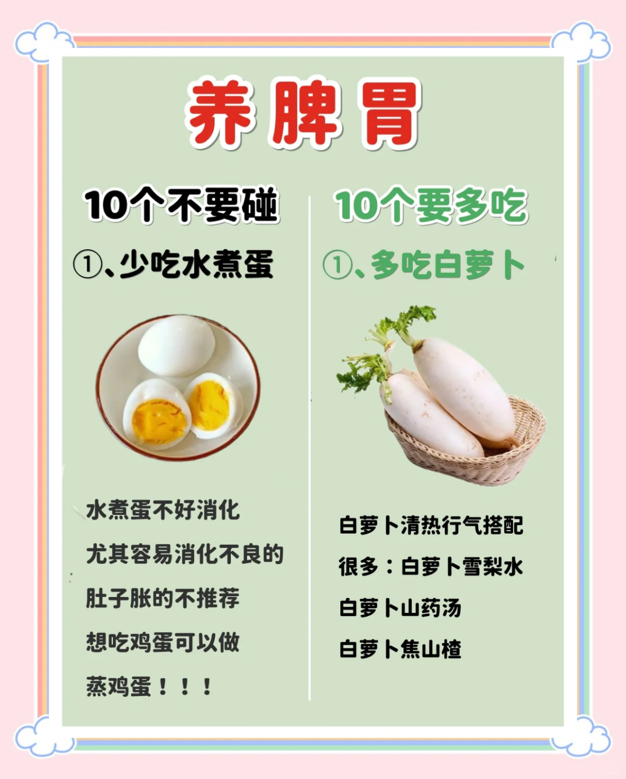 宝宝脾胃虚弱？