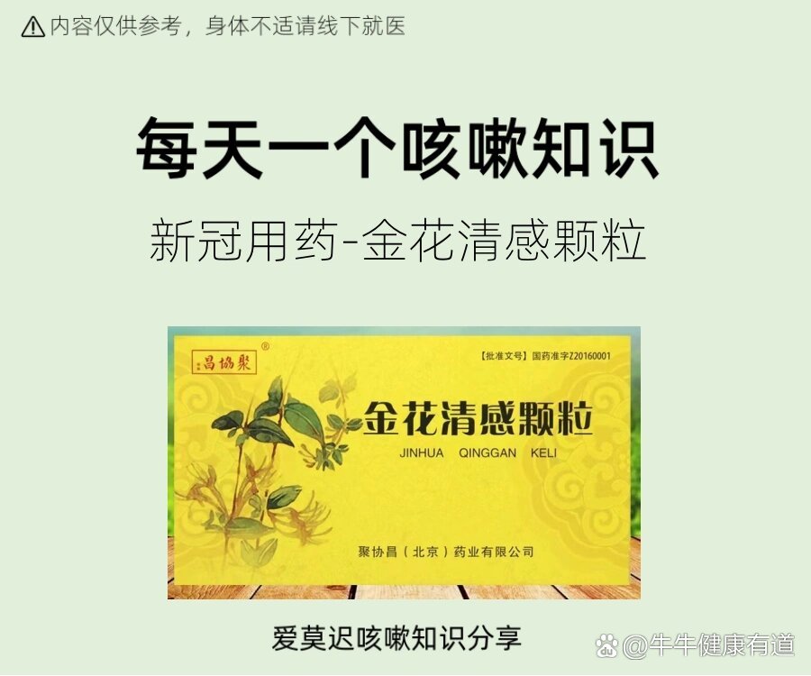 新冠用药