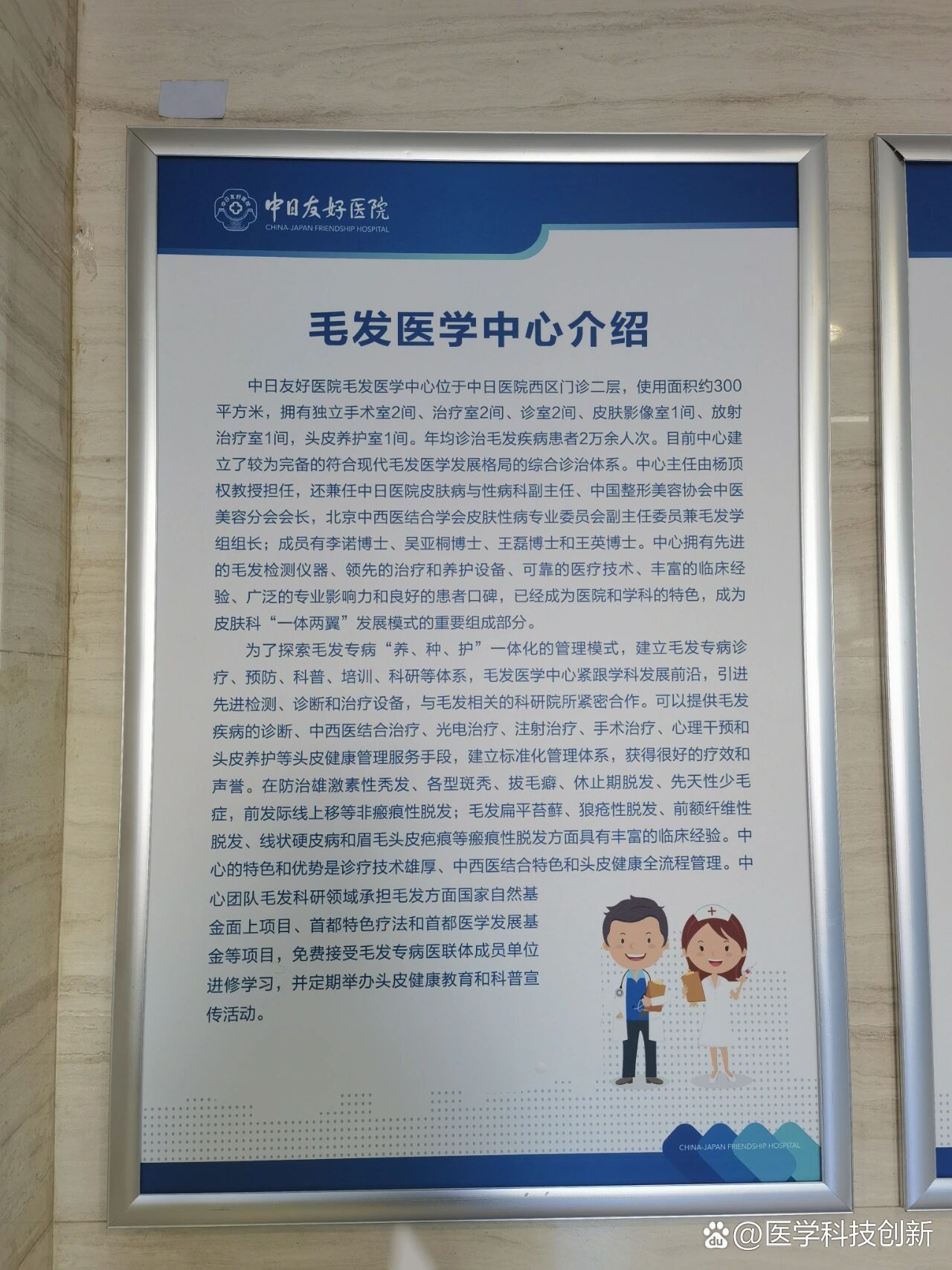 中日友好医院、通州区号挂号号贩子实力办事的简单介绍
