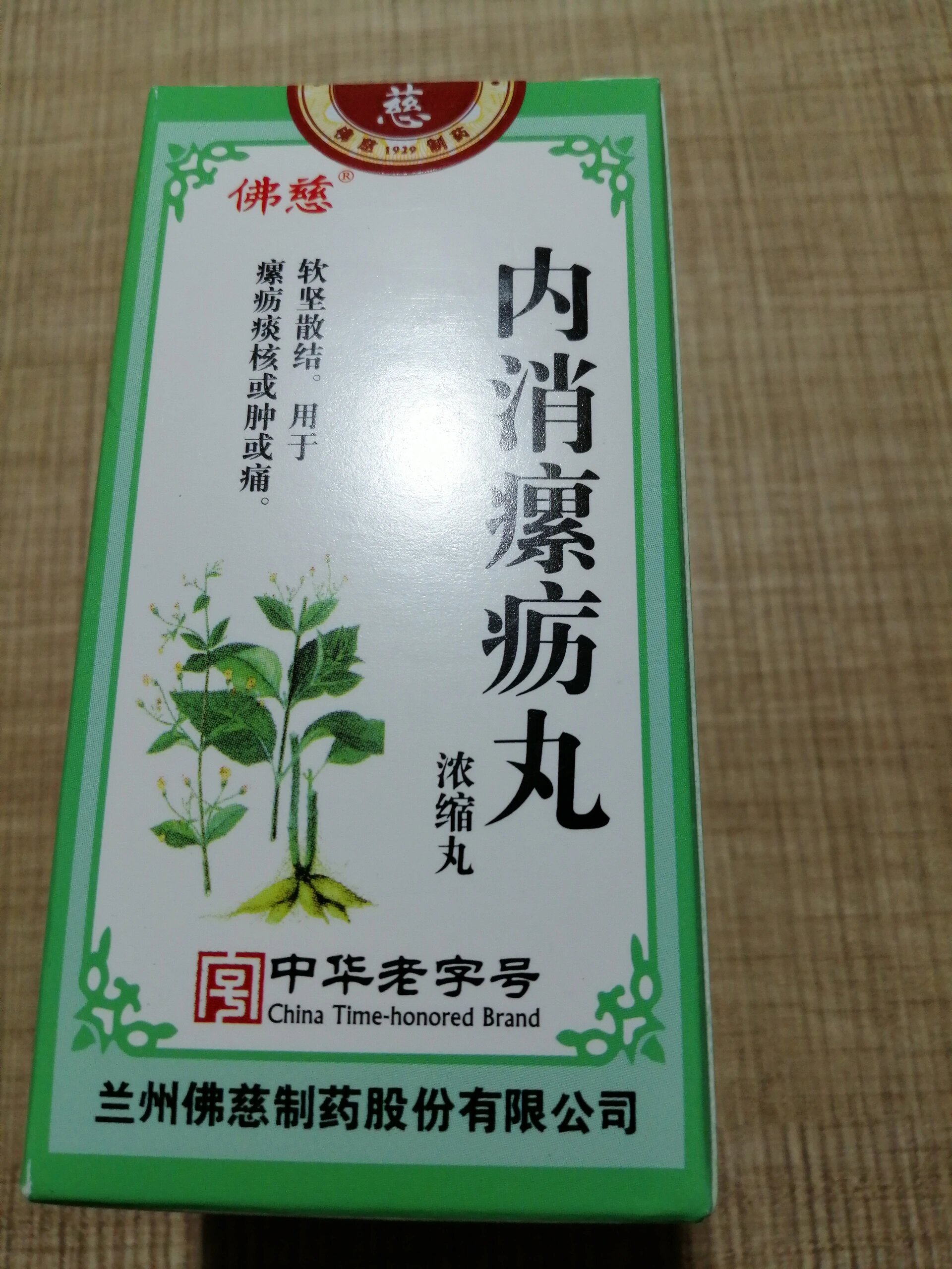 内消瘰疬片甲状腺结节图片