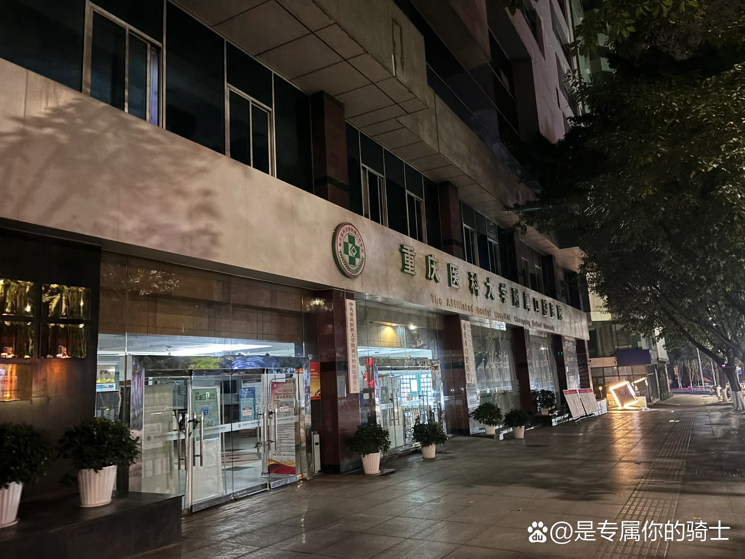 北京口腔医院微信挂号怎么走医保，北京口腔医院微信挂号