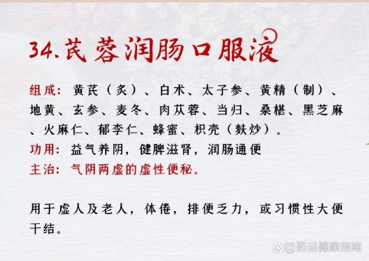枳实导滞丸
