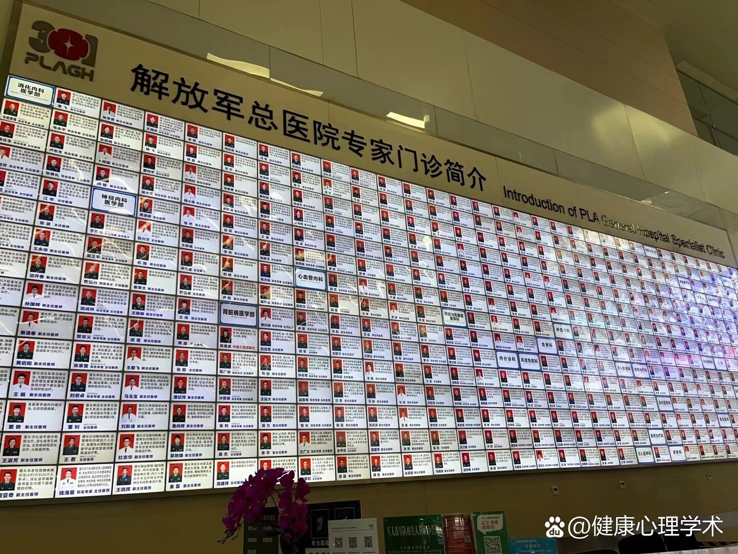 包含302医院号贩子电话-去北京看病指南必知,有我在您医路畅通的词条 包含302医院号贩子电话-去北京看病指南必知,有我在您医路畅通的词条