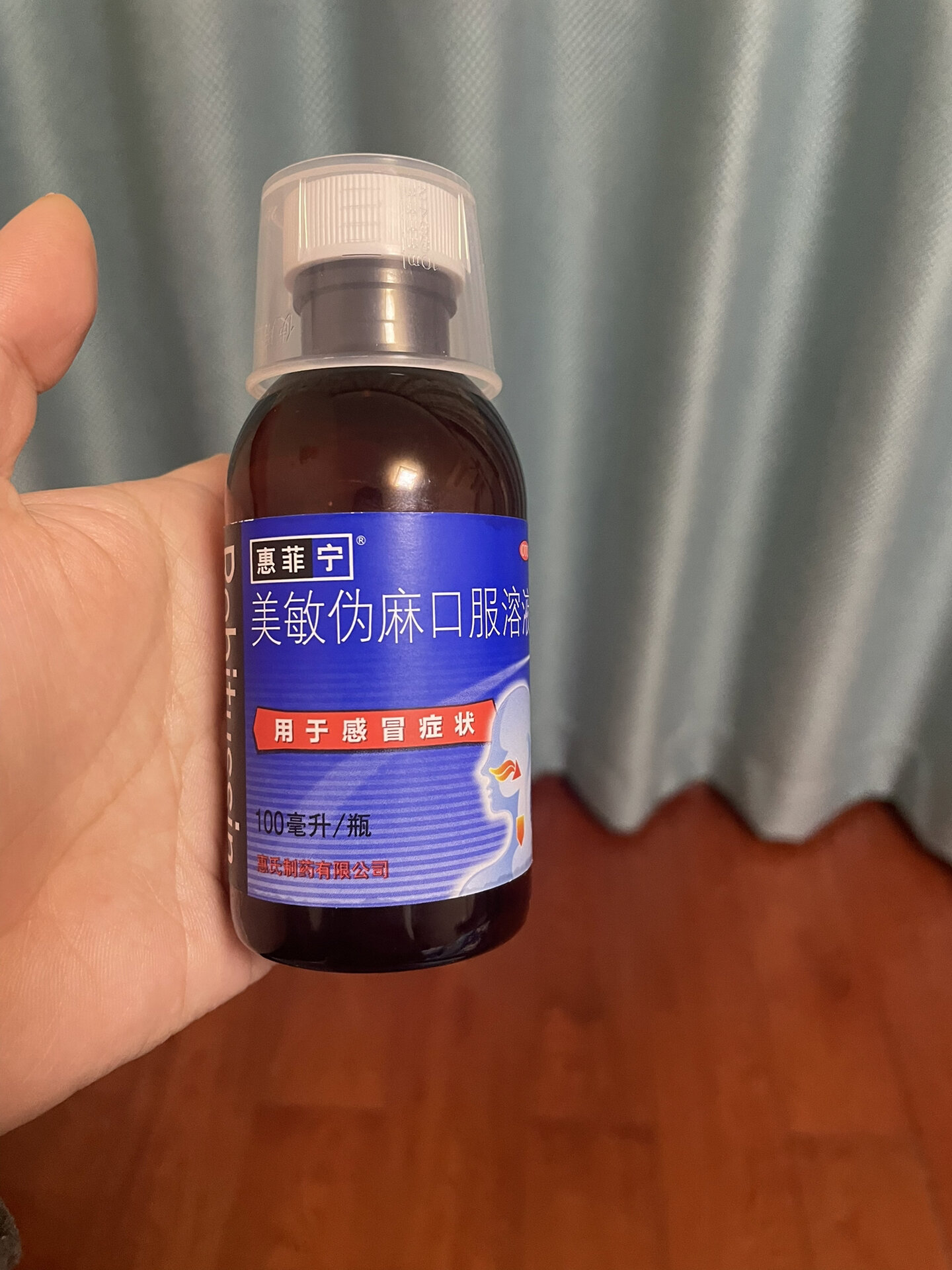 惠菲宁的功效和作用图片