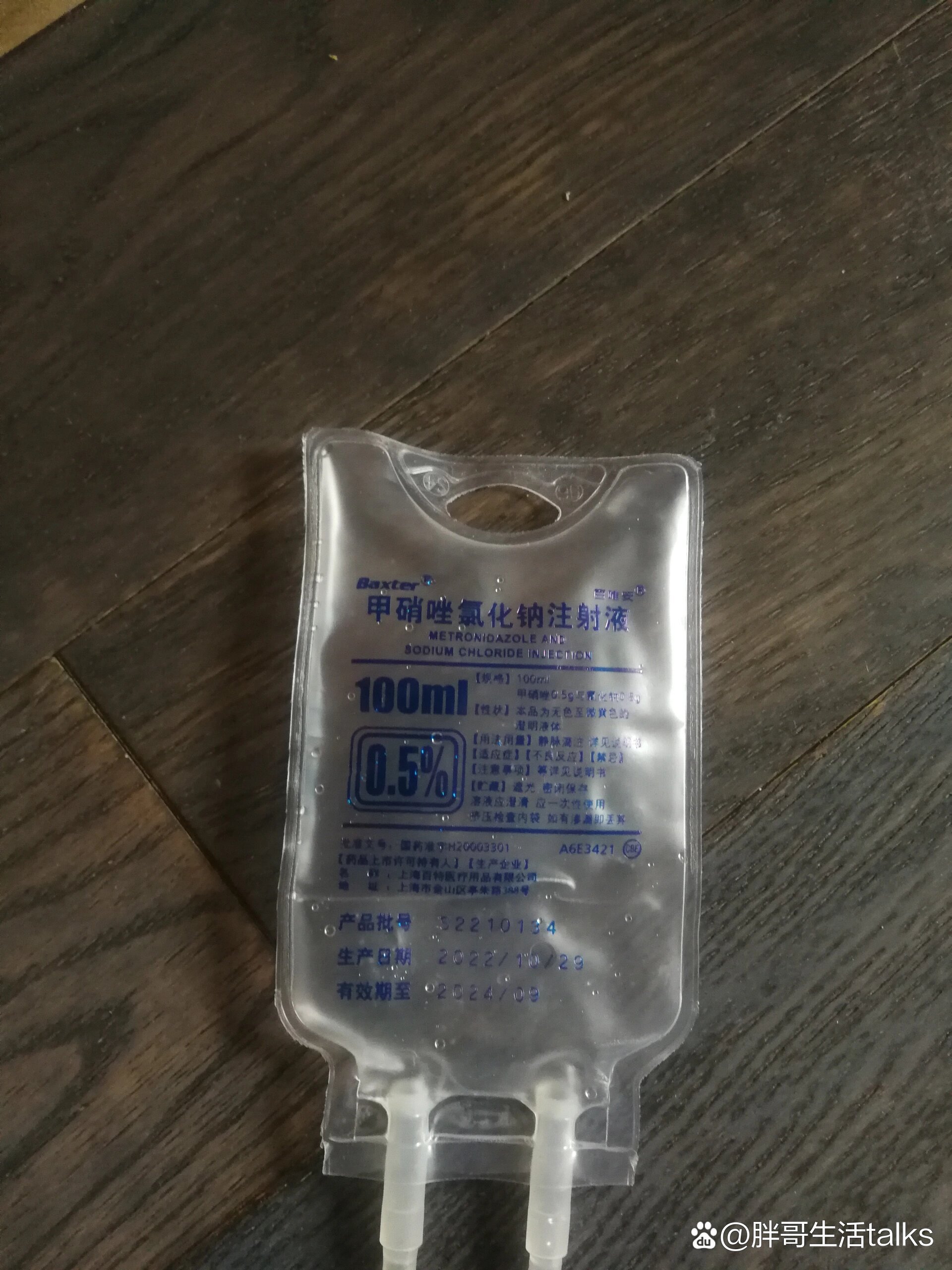 皮肤奇痒,不挠不碰我做不到,所以皮肤容易有细菌感染,甲硝唑氯化钠湿