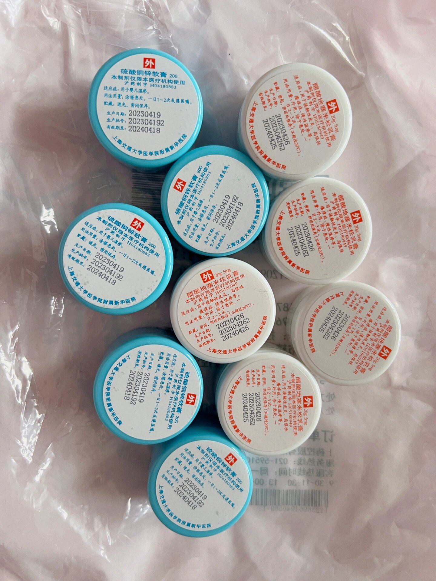 新华医院蓝白药膏