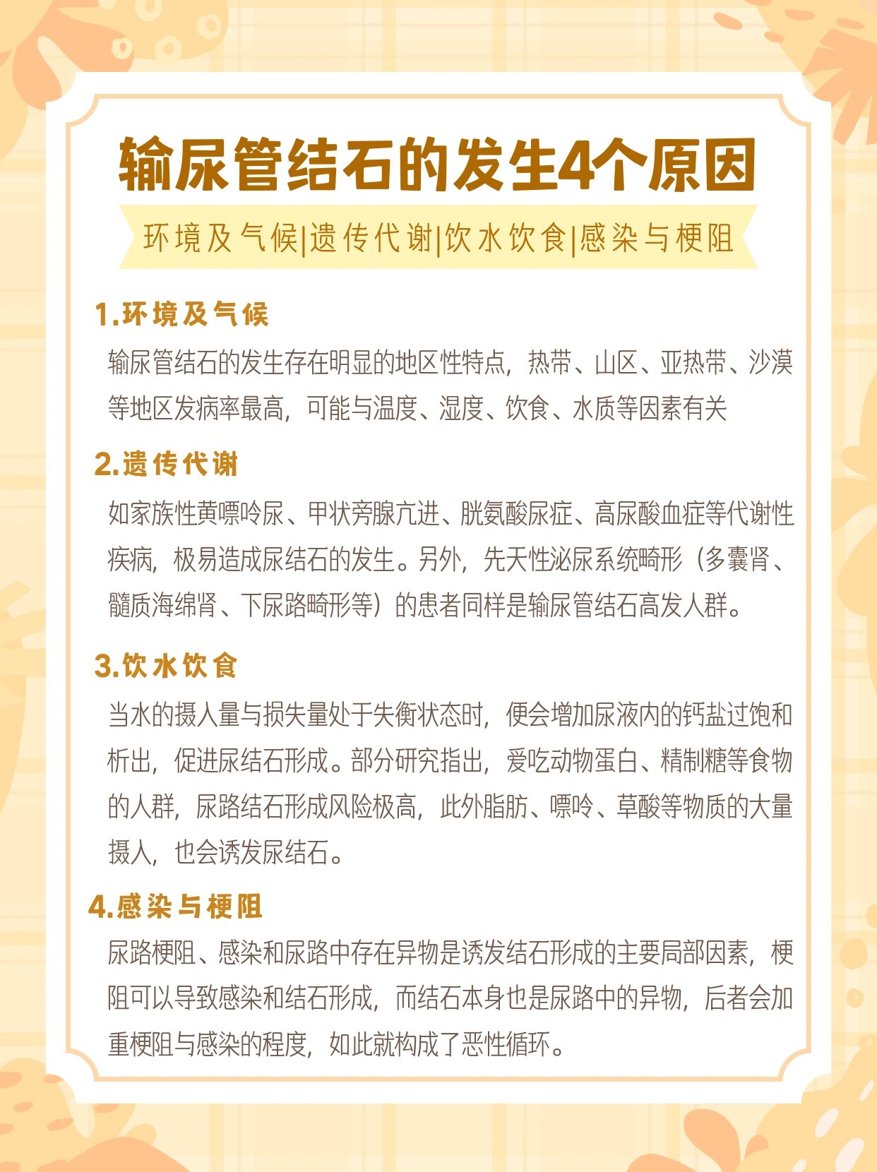 输卵管结石发生的原因,什么症状?