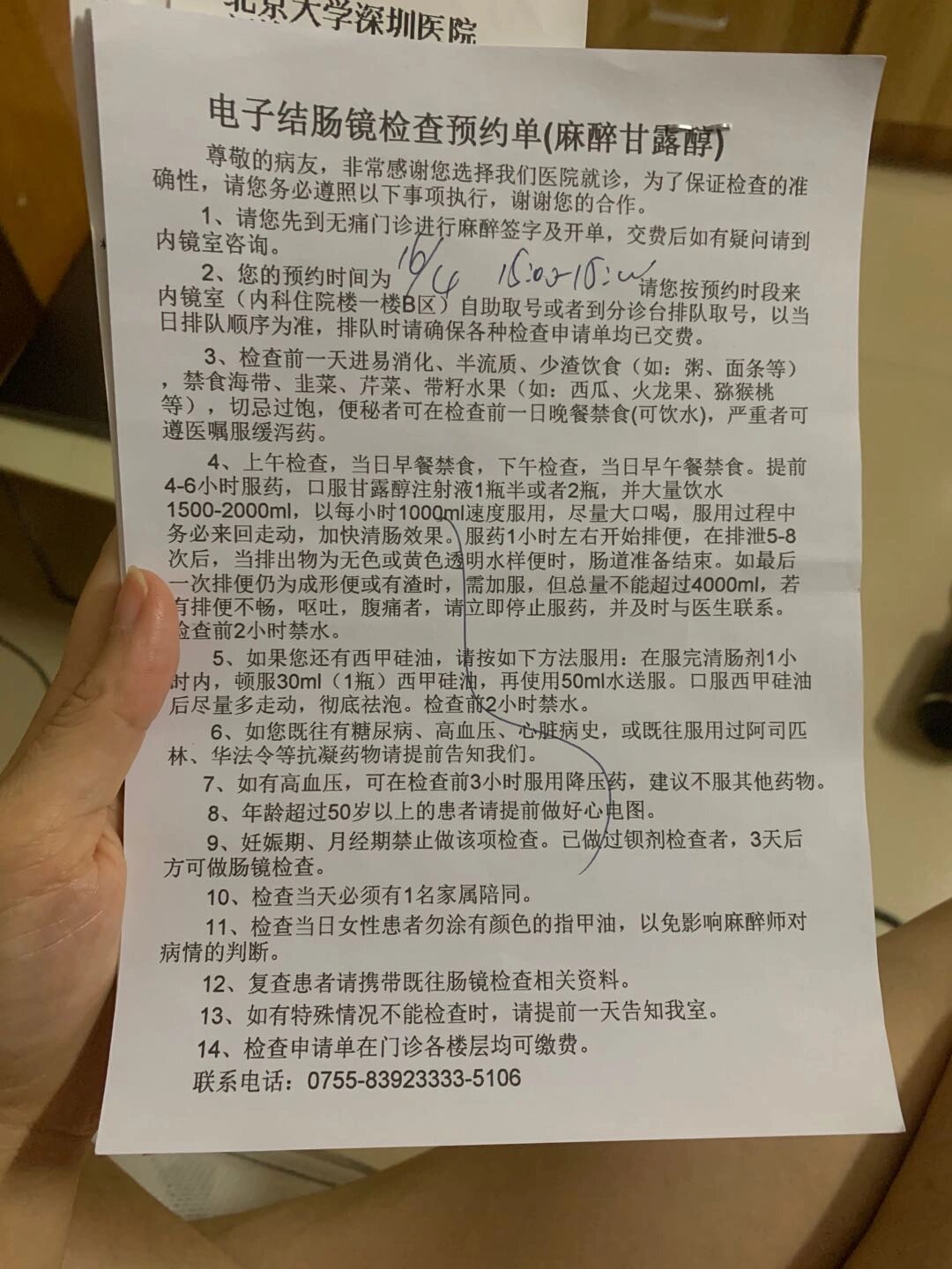 北大医院、怀柔区黄牛票贩子号贩子挂号的简单介绍