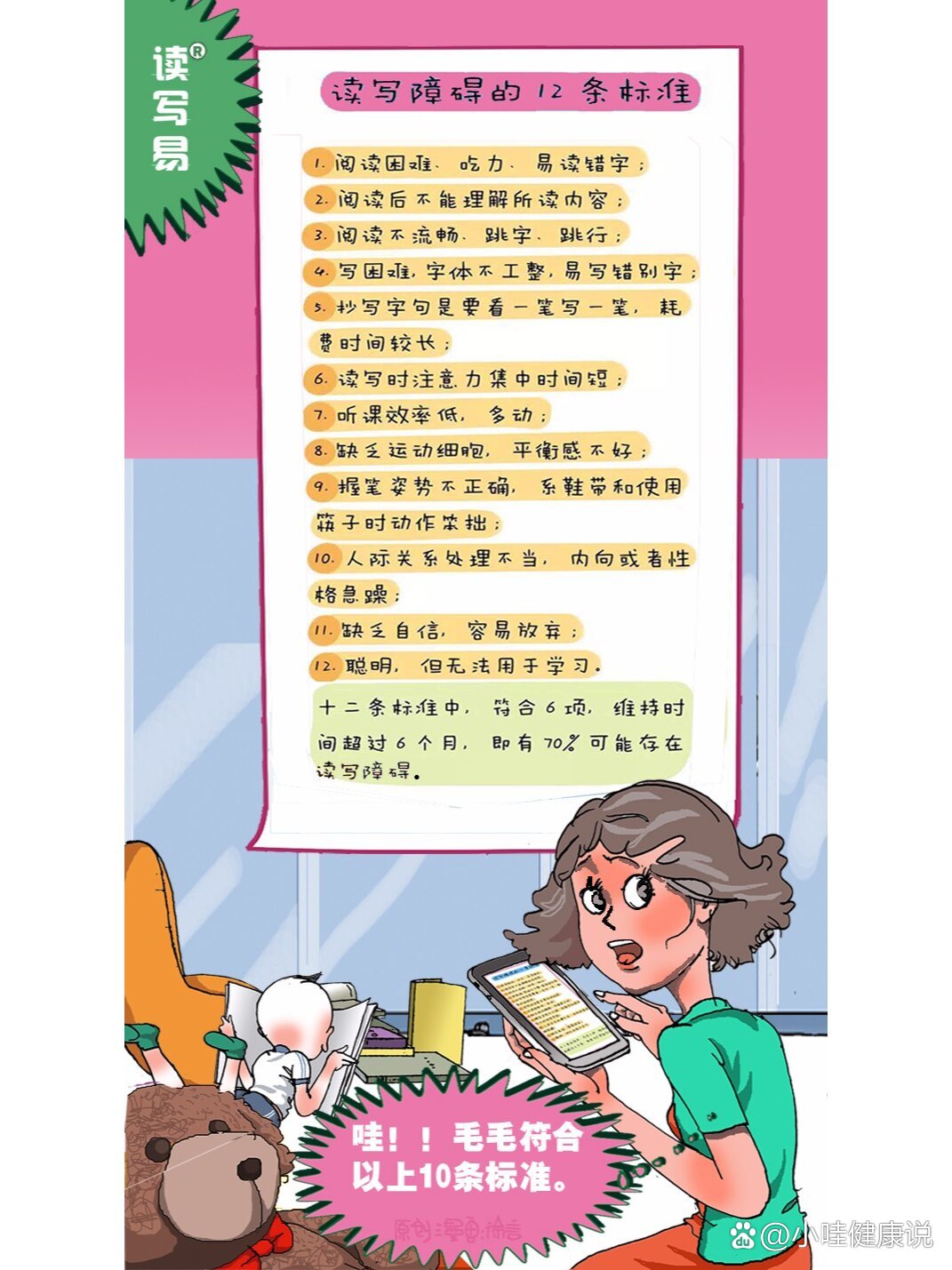 读写障碍症,读写障碍_大山谷图库