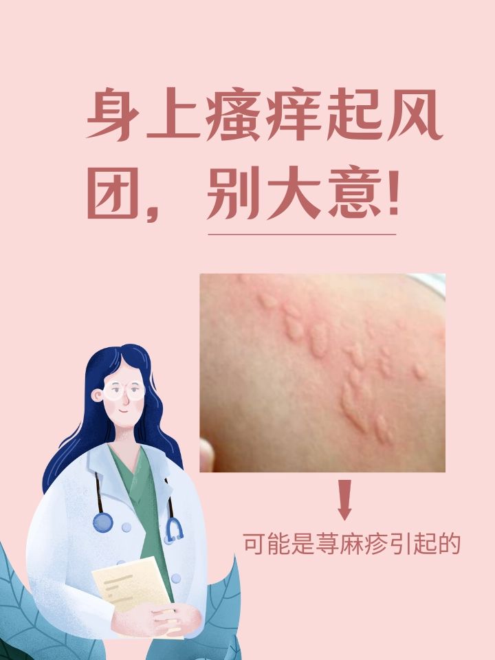 好好的全身发痒是怎么回事