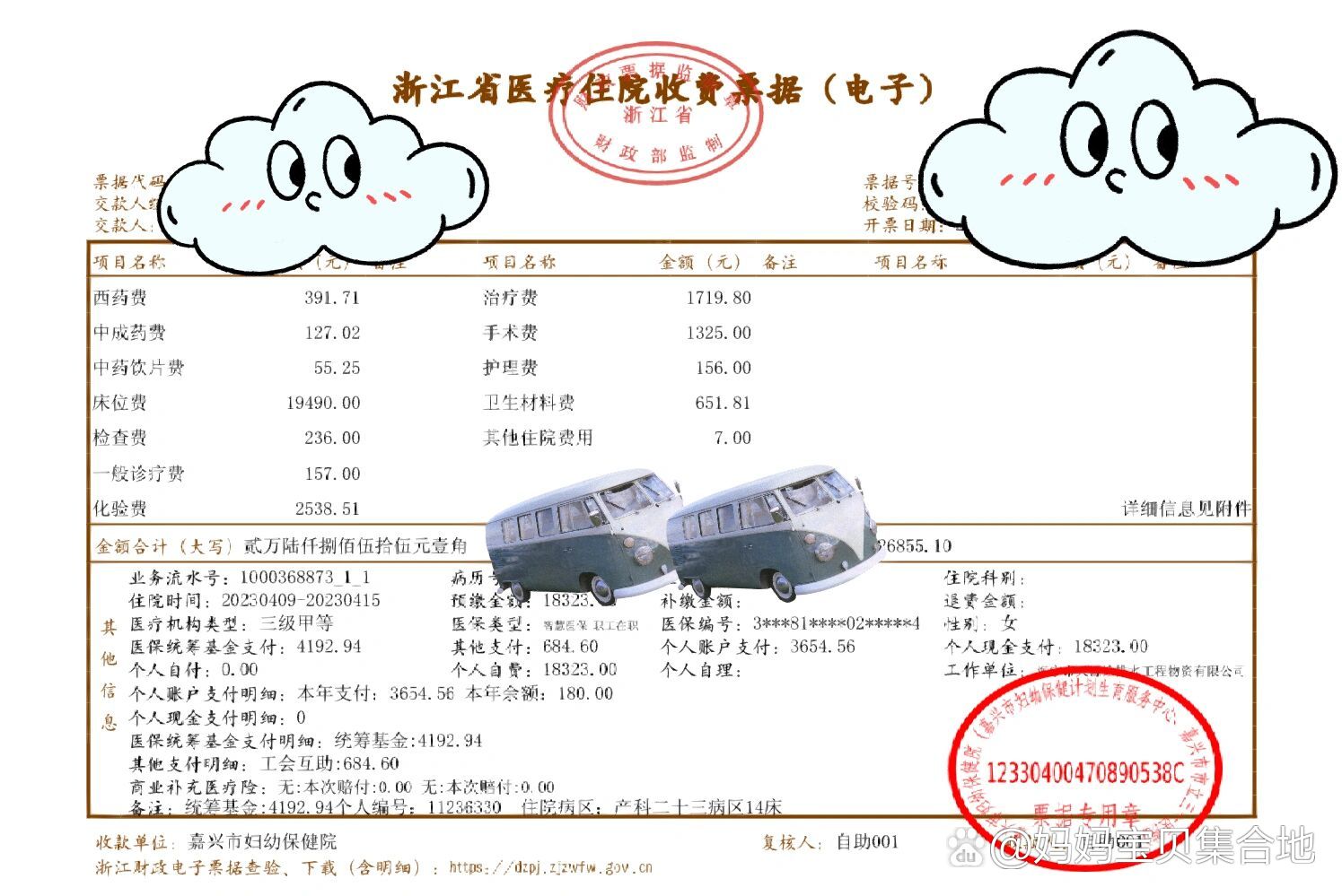 顺产|嘉兴一体化住院费用