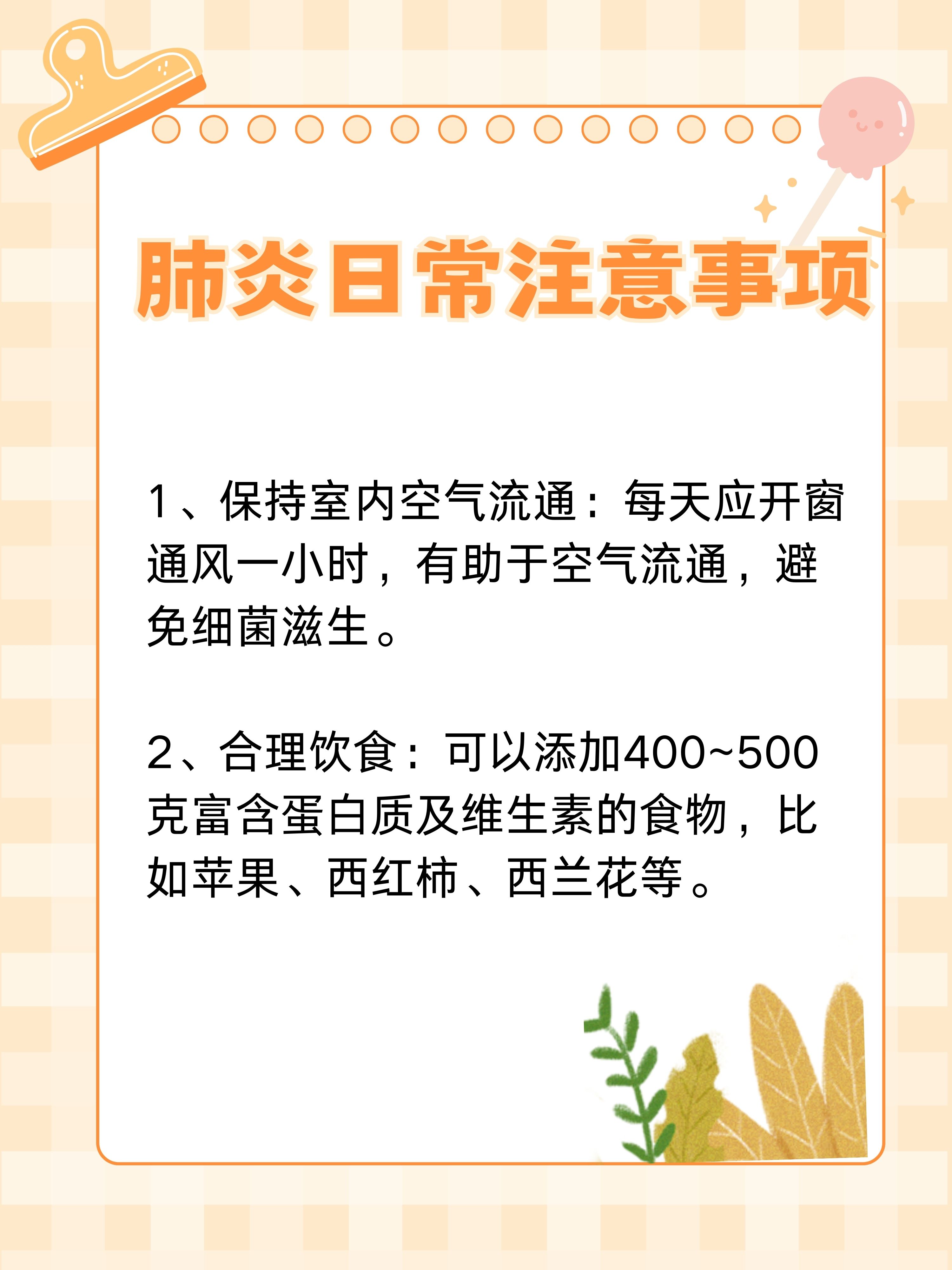 林可霉素的作用与功效你知道吗