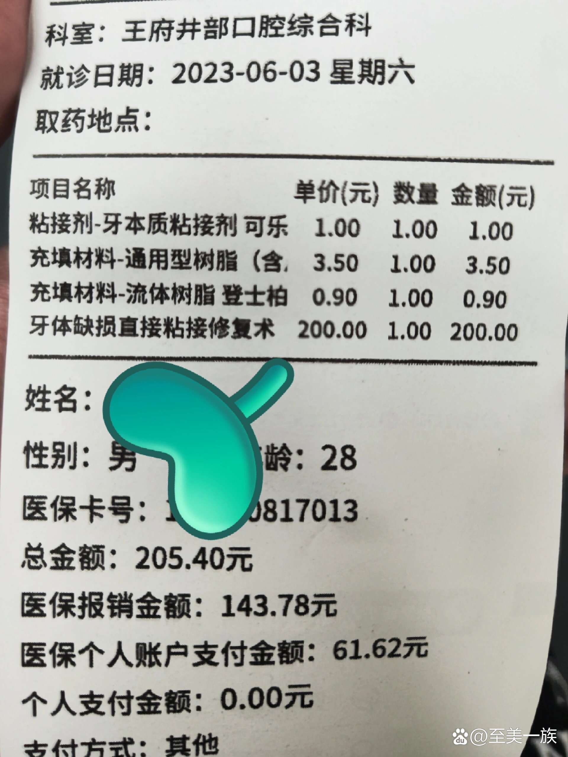 关于北大口腔医院、西城区号贩子挂号，效率第一，好评如潮的信息