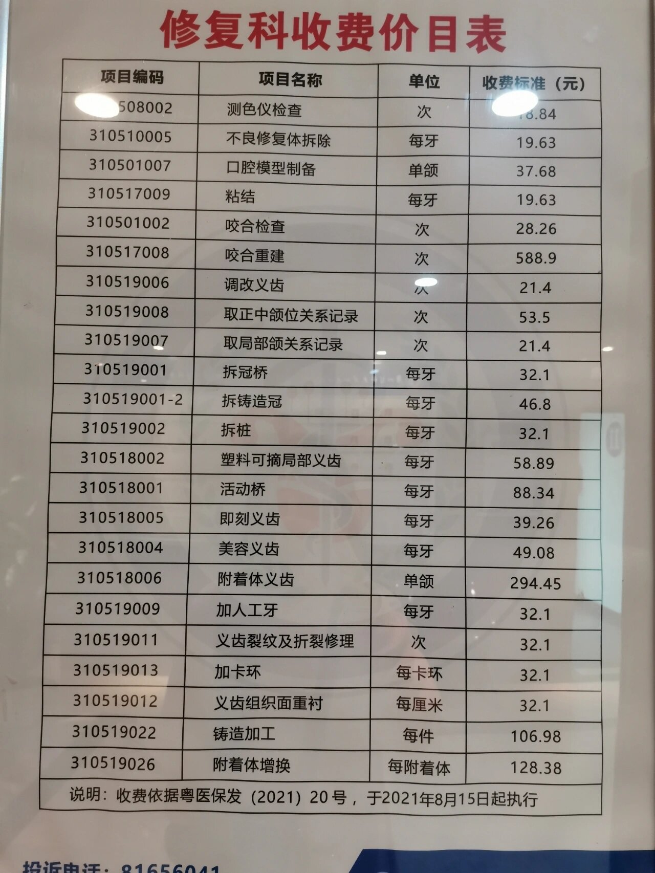 包含北大口腔醫院、價格親民,性價比高代掛專家號,預約成功再收費的詞條 包含北大口腔醫院、價格親民,性價比高代掛專家號,預約成功再收費的詞條