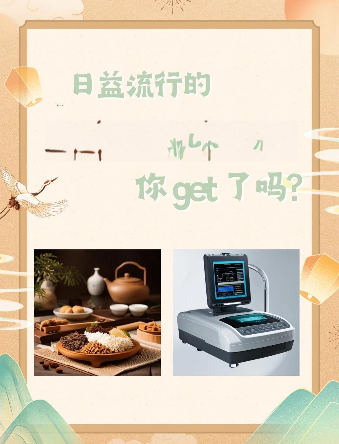 🌿新中式养生：现代与传统的完美融合🌿