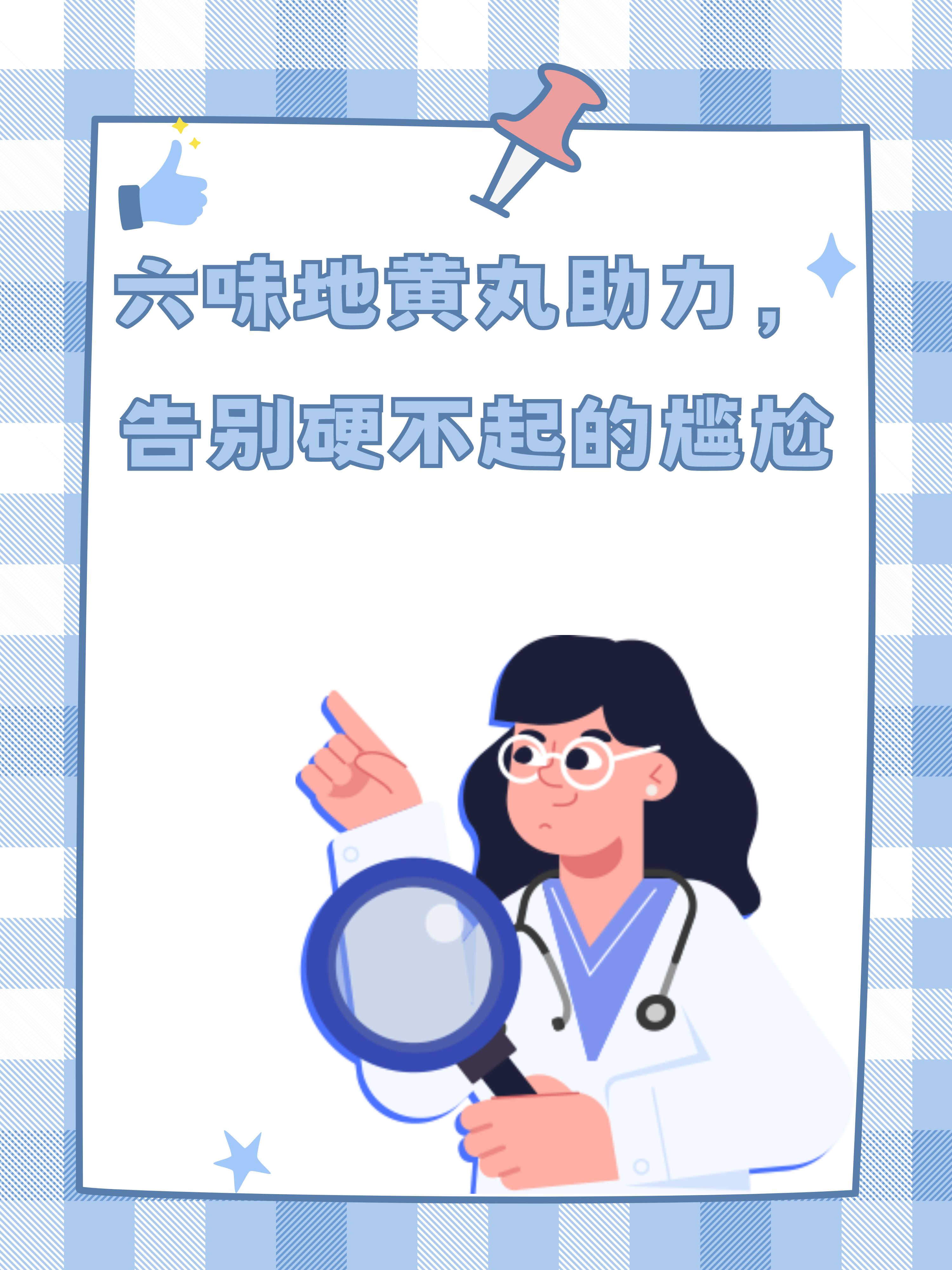 硬不起是怎么回事吃什么药(男科医院能治好性功能障碍吗)