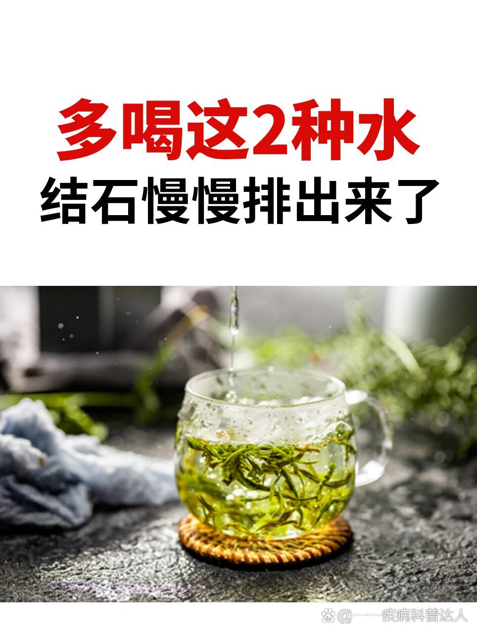 喝什么泡水可以治肾结石(喝什么泡水可以治肾结石最好)