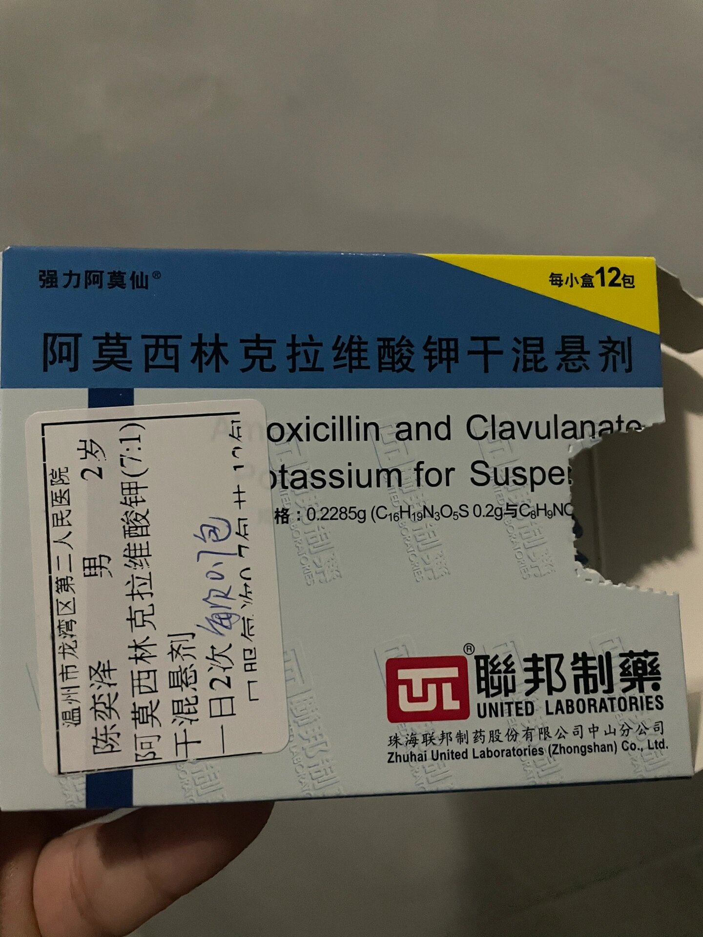 这个强力阿莫仙阿莫西林克拉维酸钾到底怎么吃?怡和医生给我说2