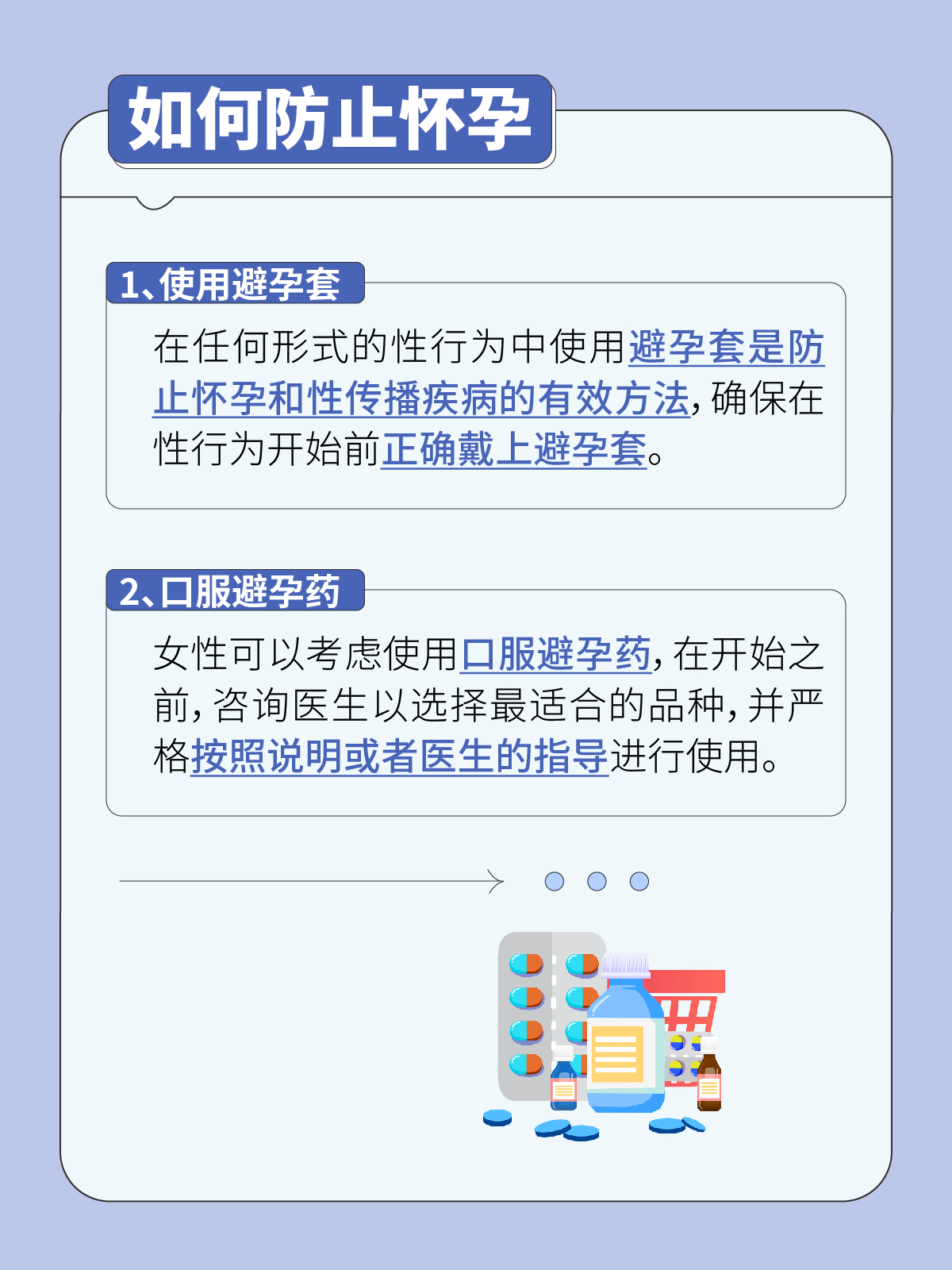 前列腺液会不会导致怀孕?看完你就知道了