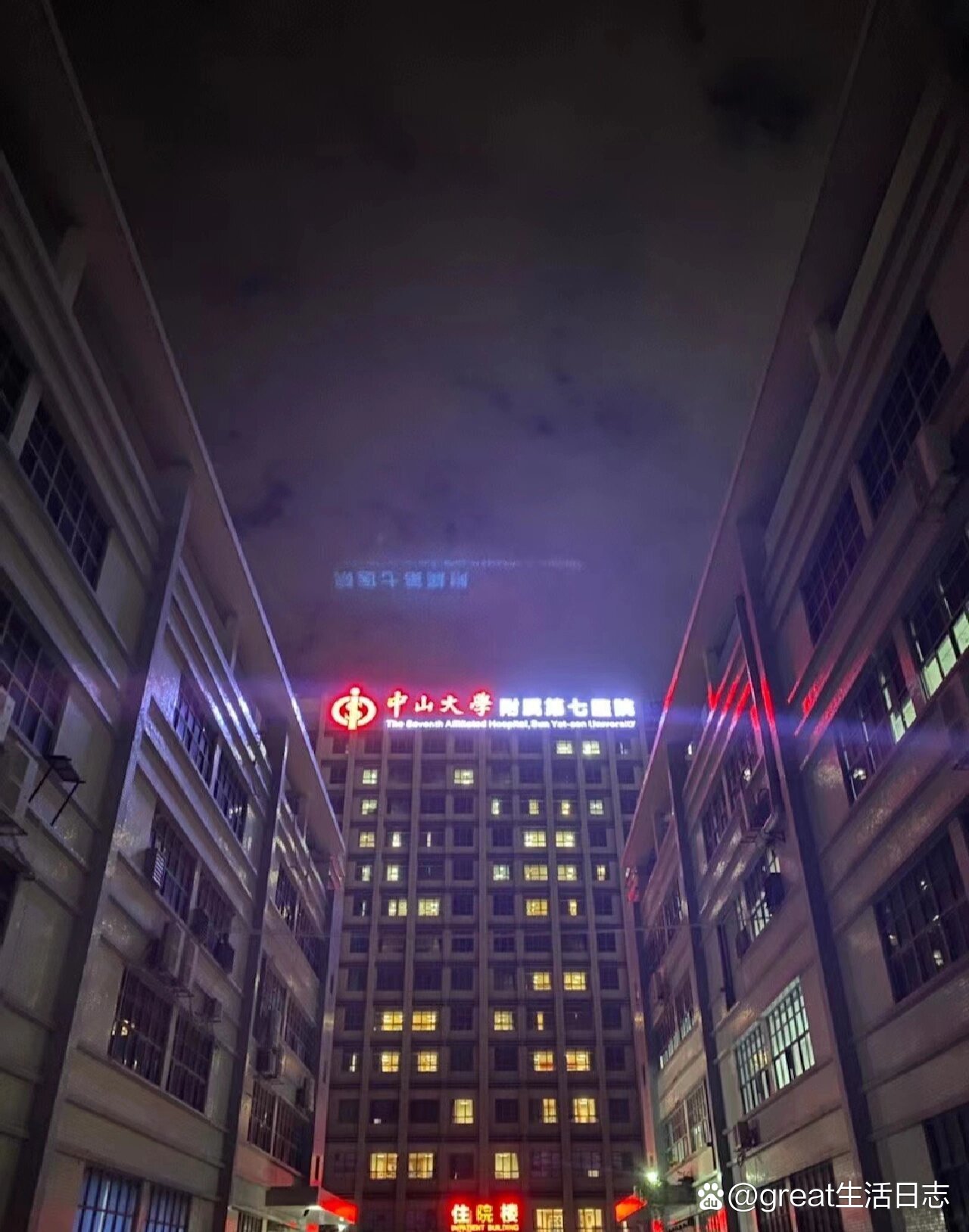 深圳北大医院夜景图片