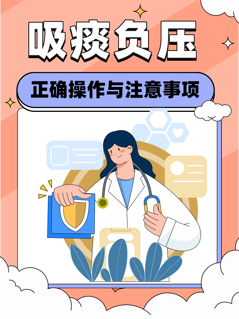 p>吸痰是一项常见的护理操作,尤其对于痰液黏稠,无法自行咳出的患者.