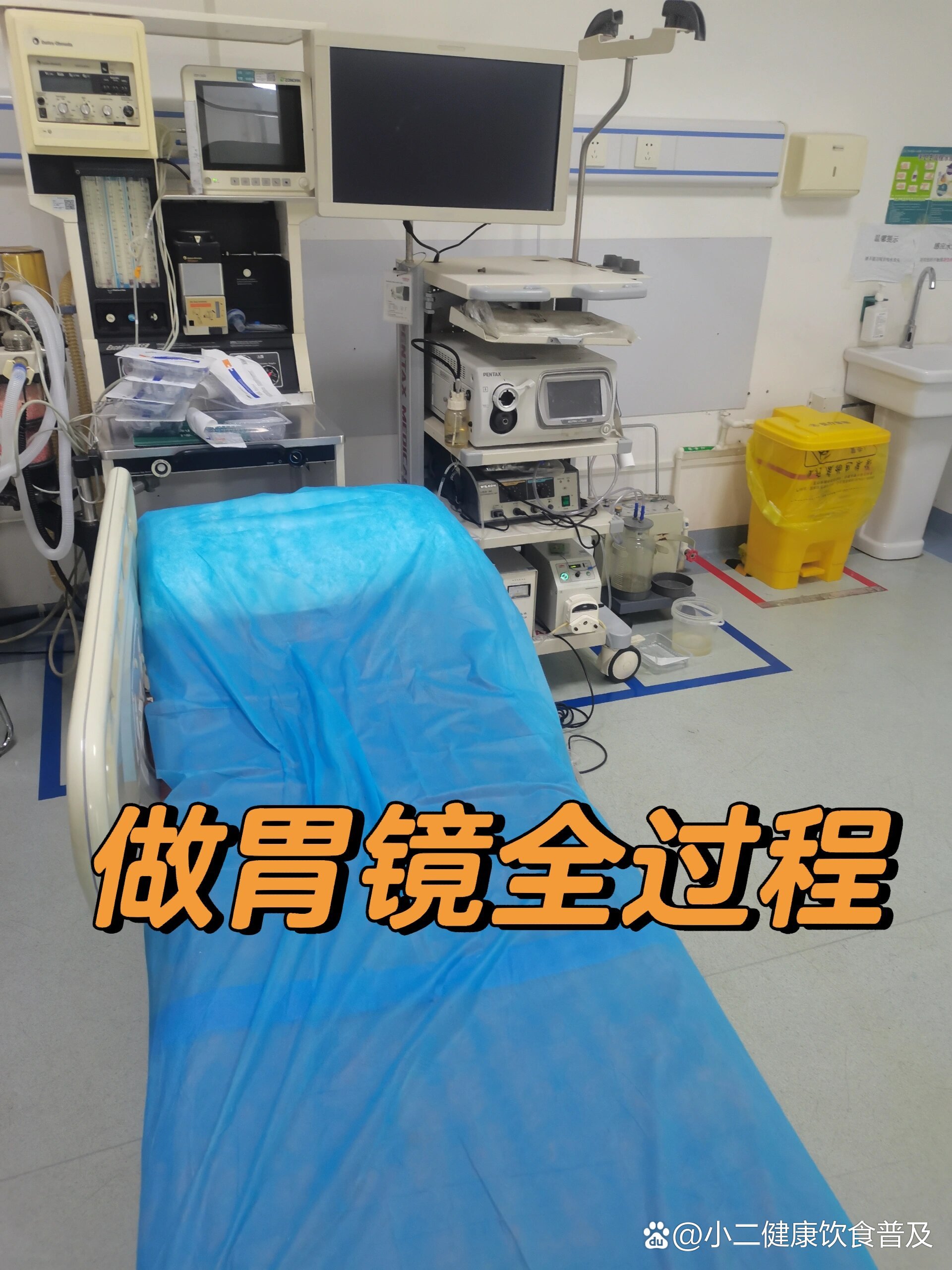 做胃镜整个流程,希望对大家有所帮助 br>做的过程中不疼,不用做无痛的
