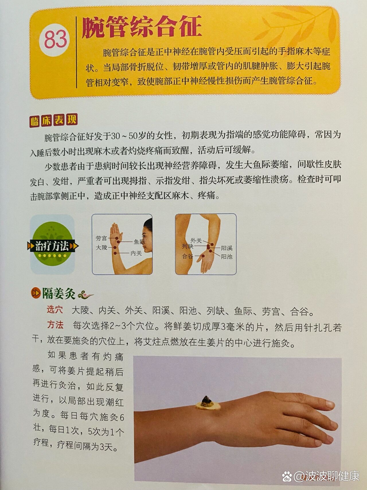 合谷阳溪