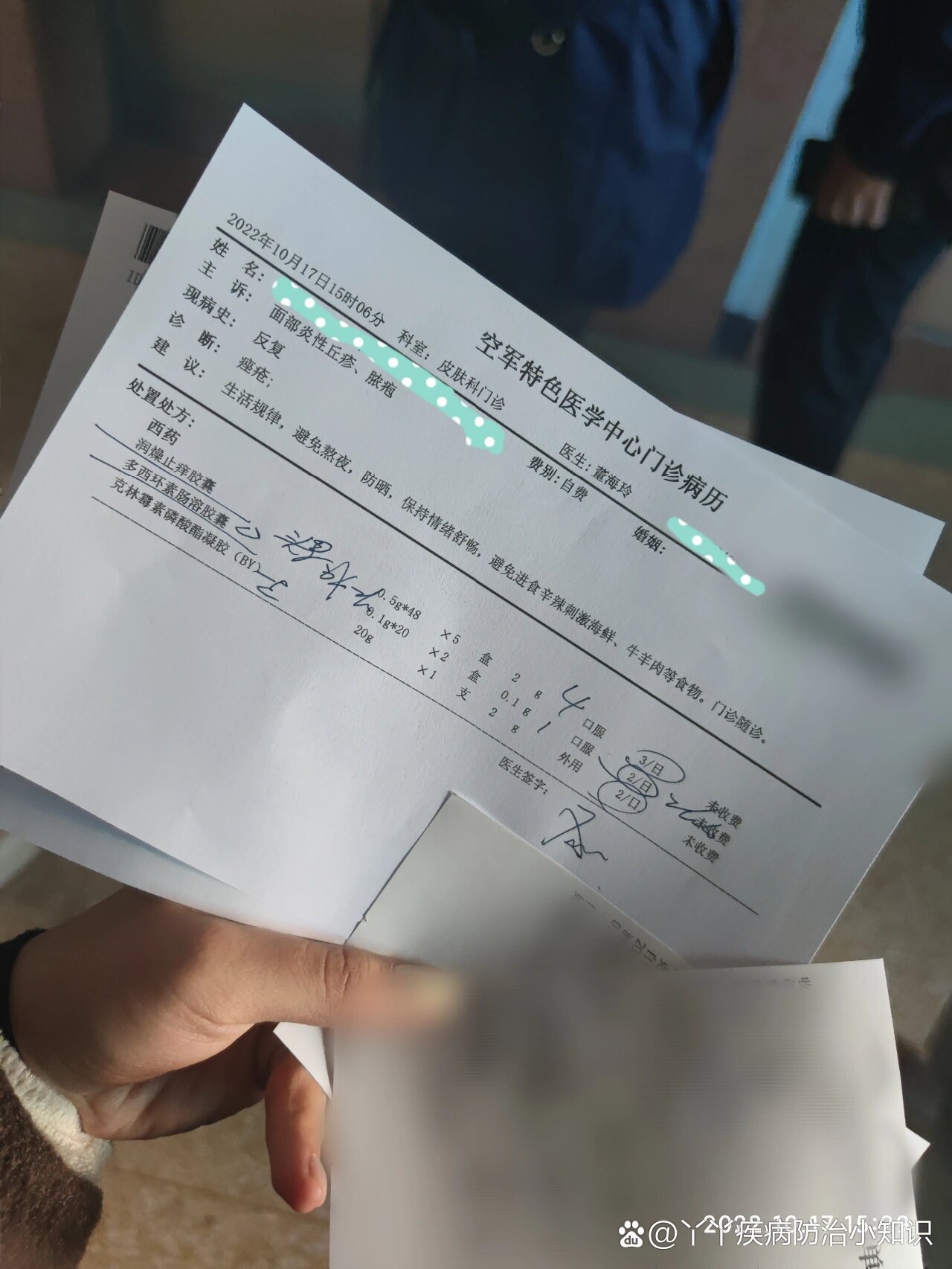 空军特色医学中心