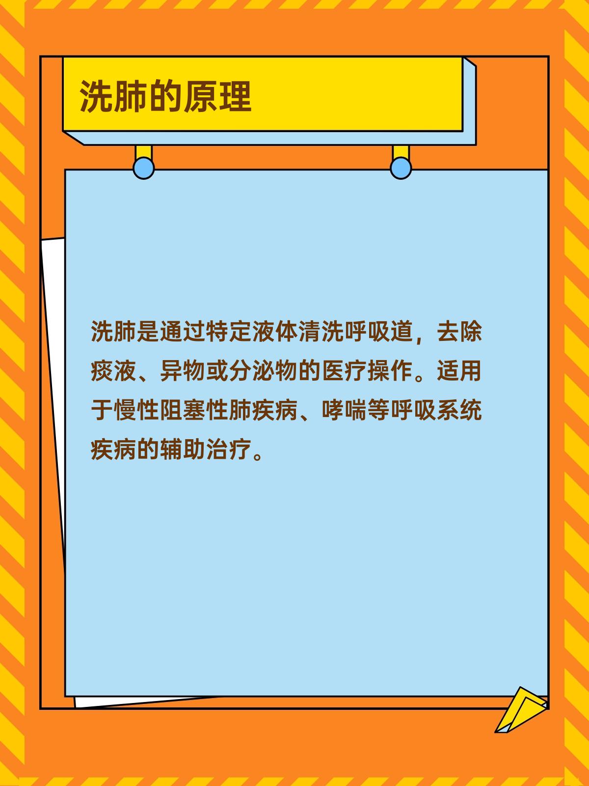 洗肺的方法和费用解析