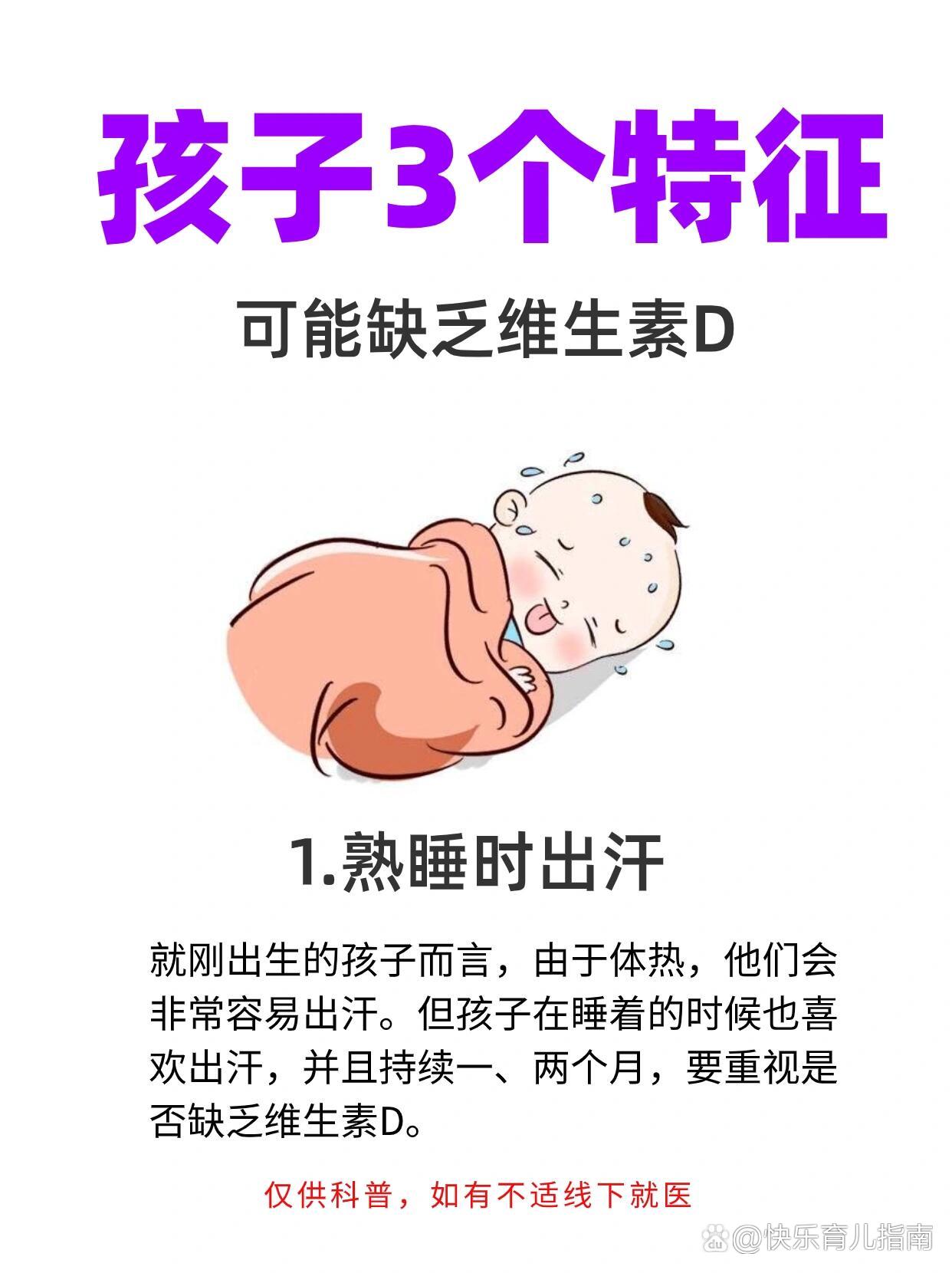 警惕孩子3个特征,有可能是缺维生素d了