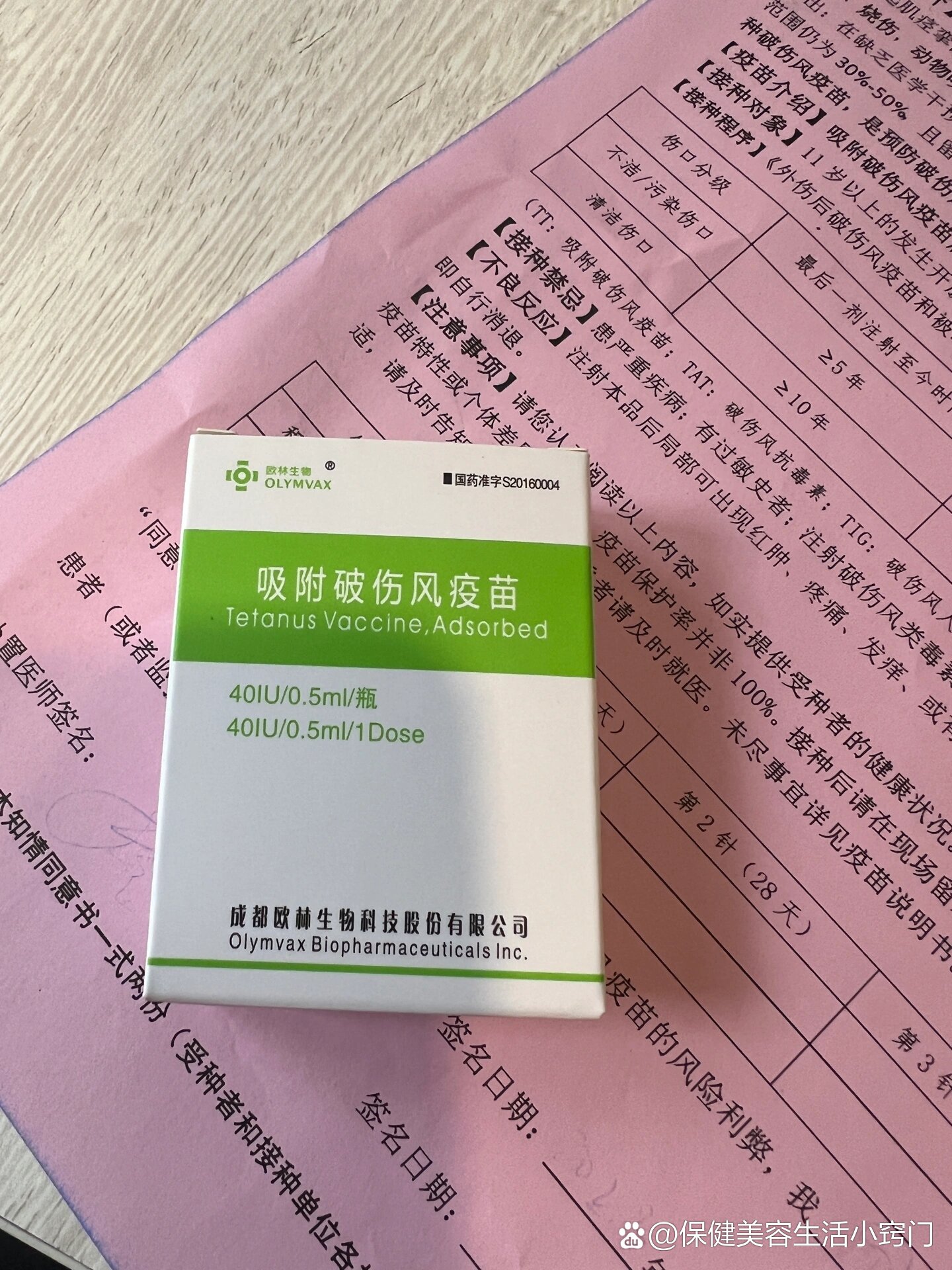 吸附破伤风疫苗和破伤风免疫球蛋白