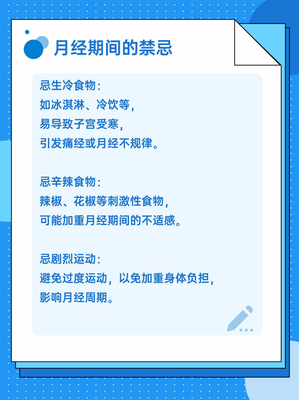 来月经能不能洗澡?告诉你正确操作方法