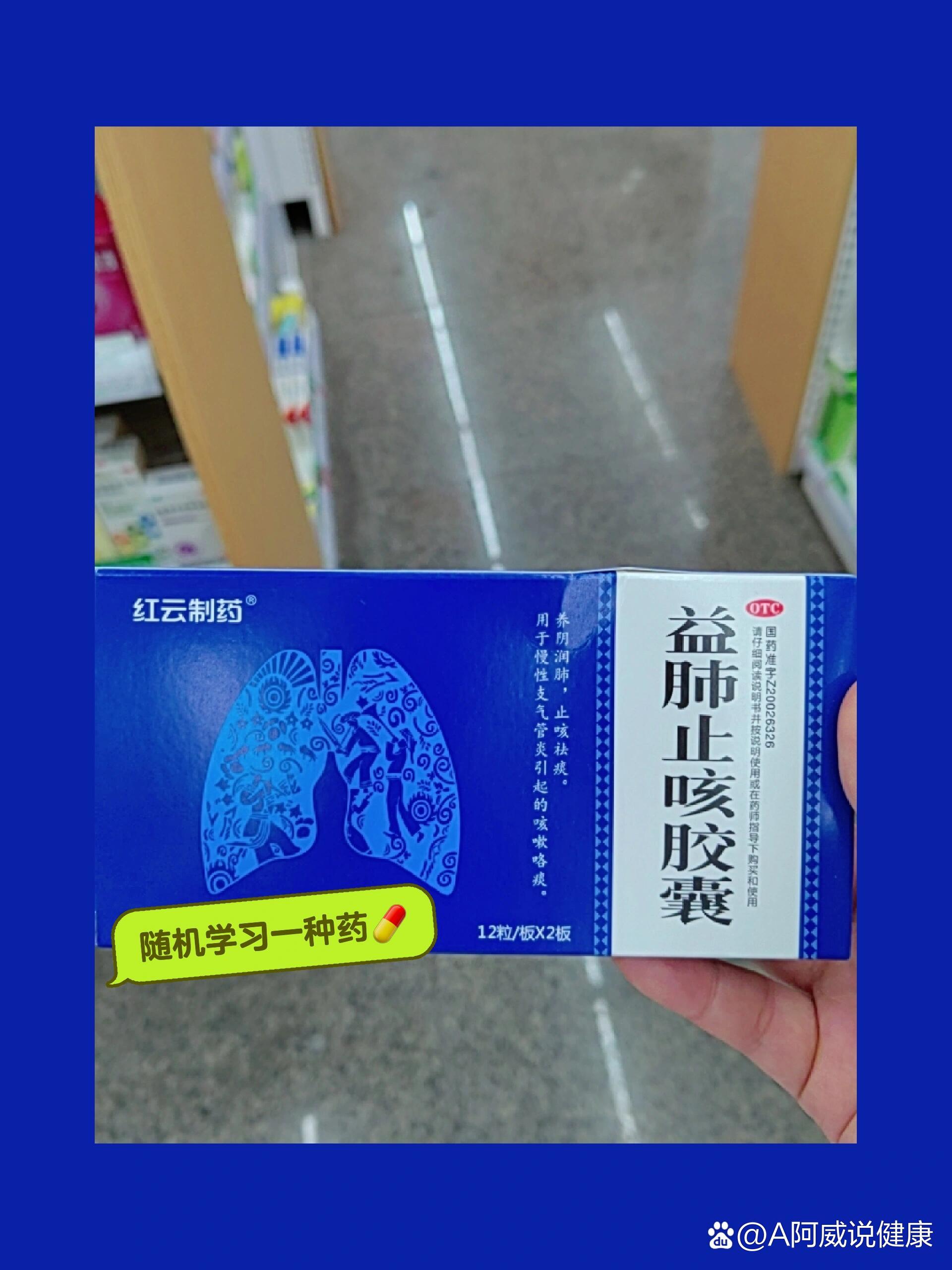 青峰润肺止咳胶囊图片