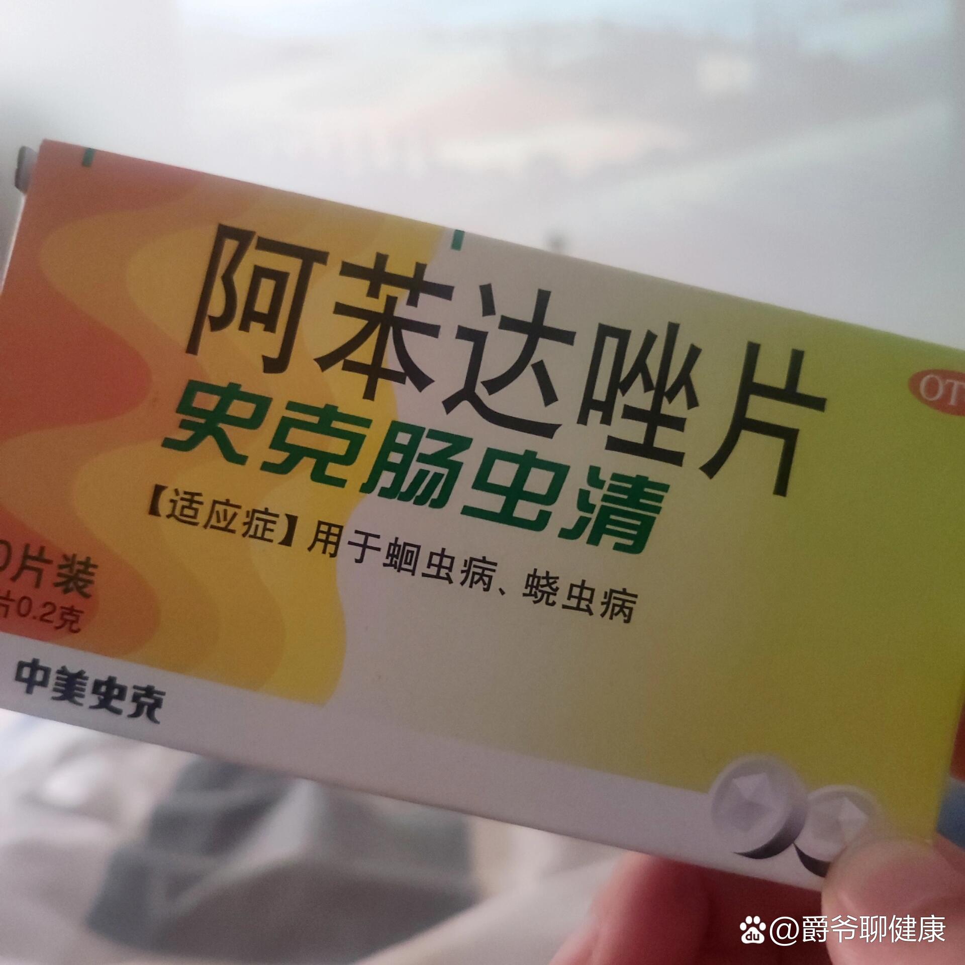 我拉出了一条长长的东西,吃了肠虫清