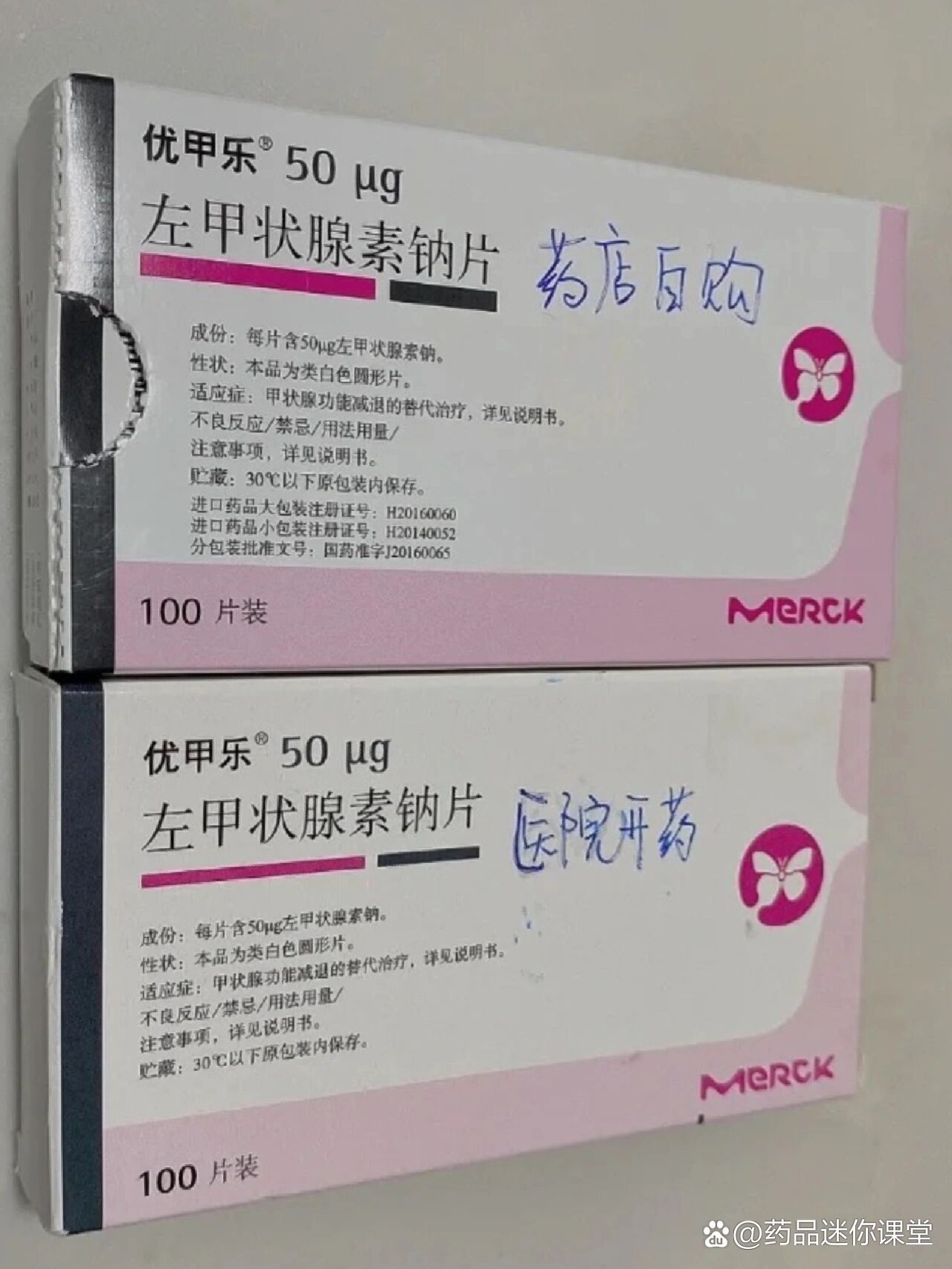 左甲状腺素片优甲乐图片