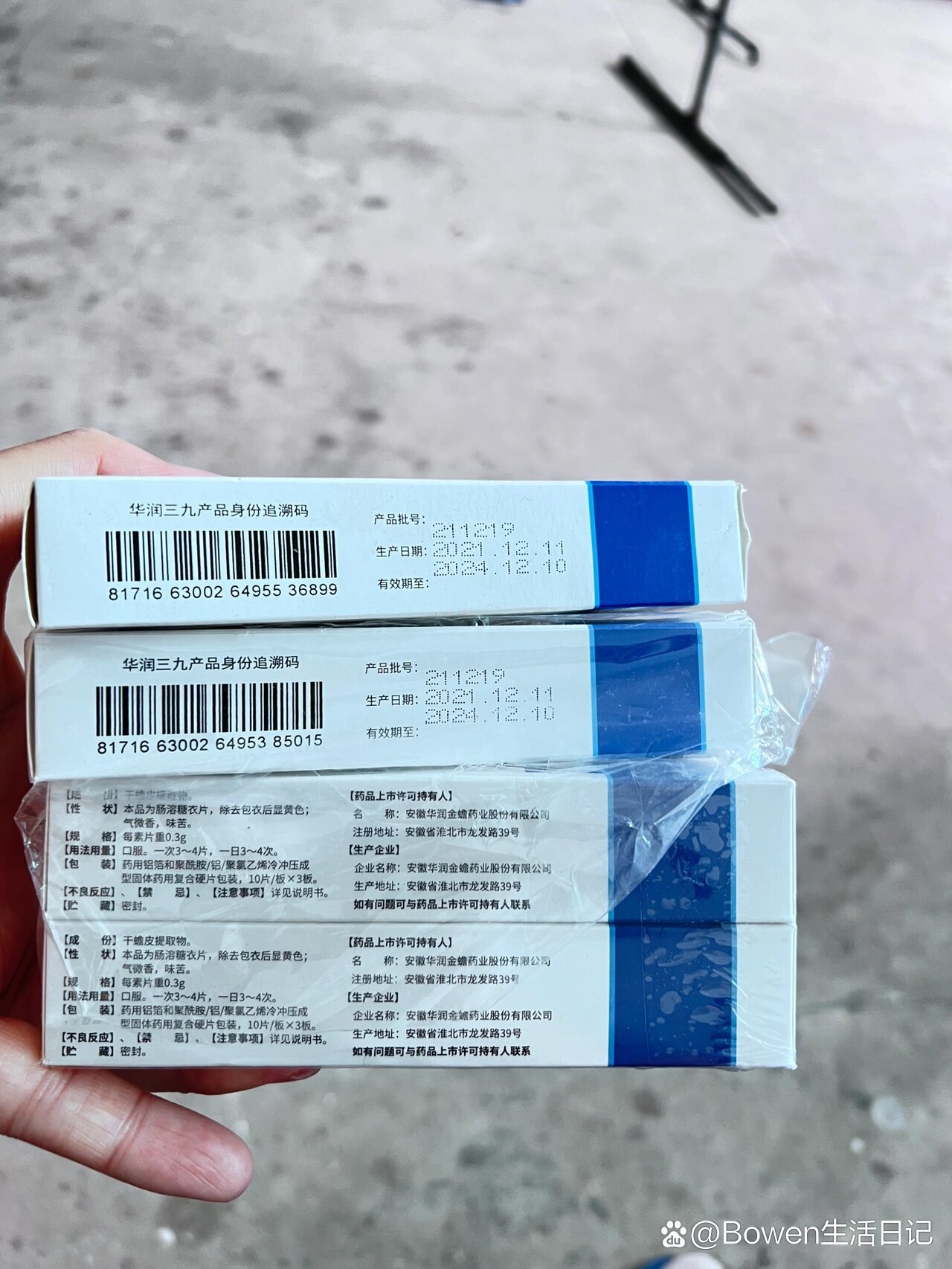 华蟾素片