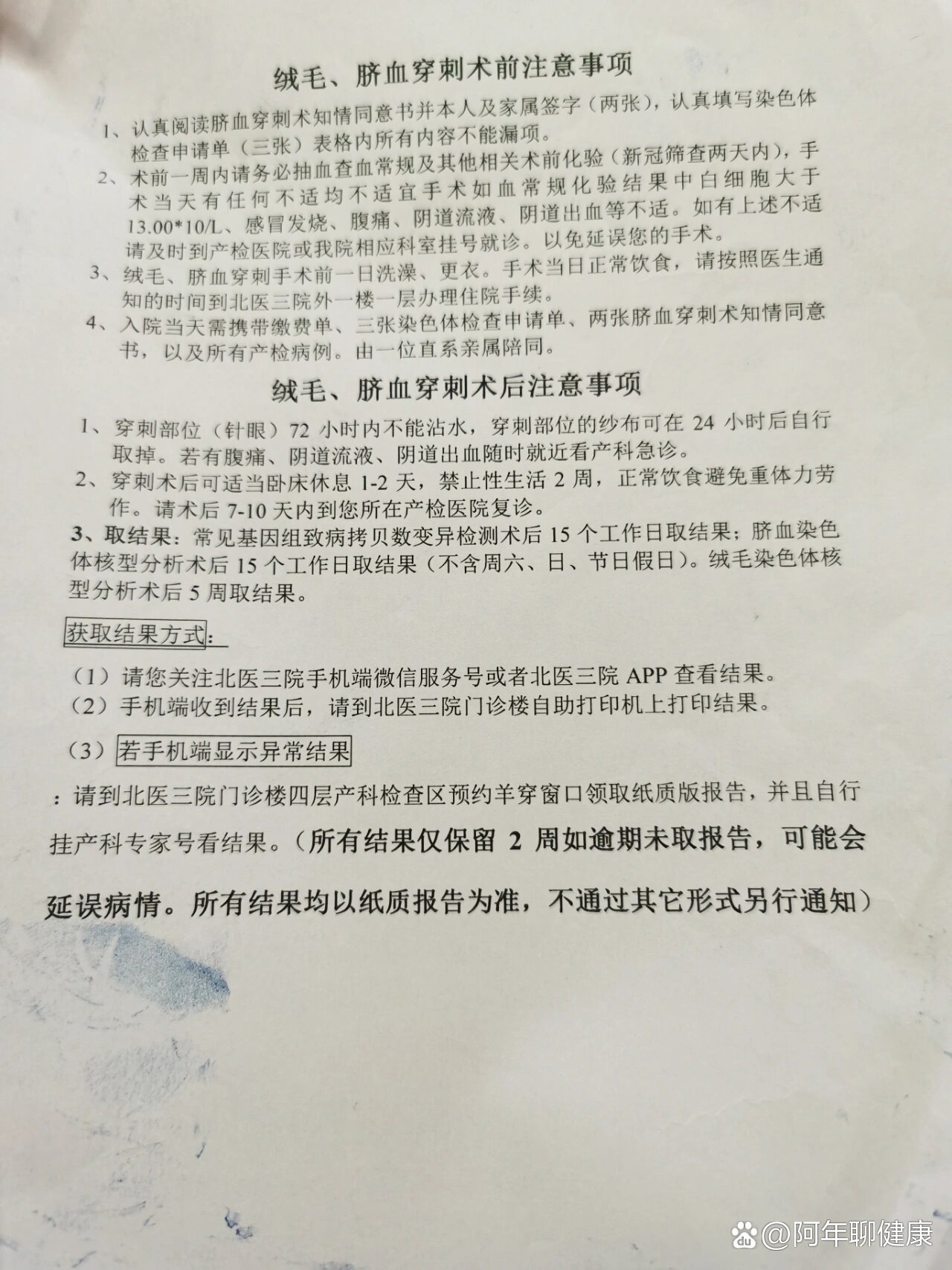 关于北医三院、协助就诊，就诊引导号贩子联系方式_办法多,价格不贵的信息