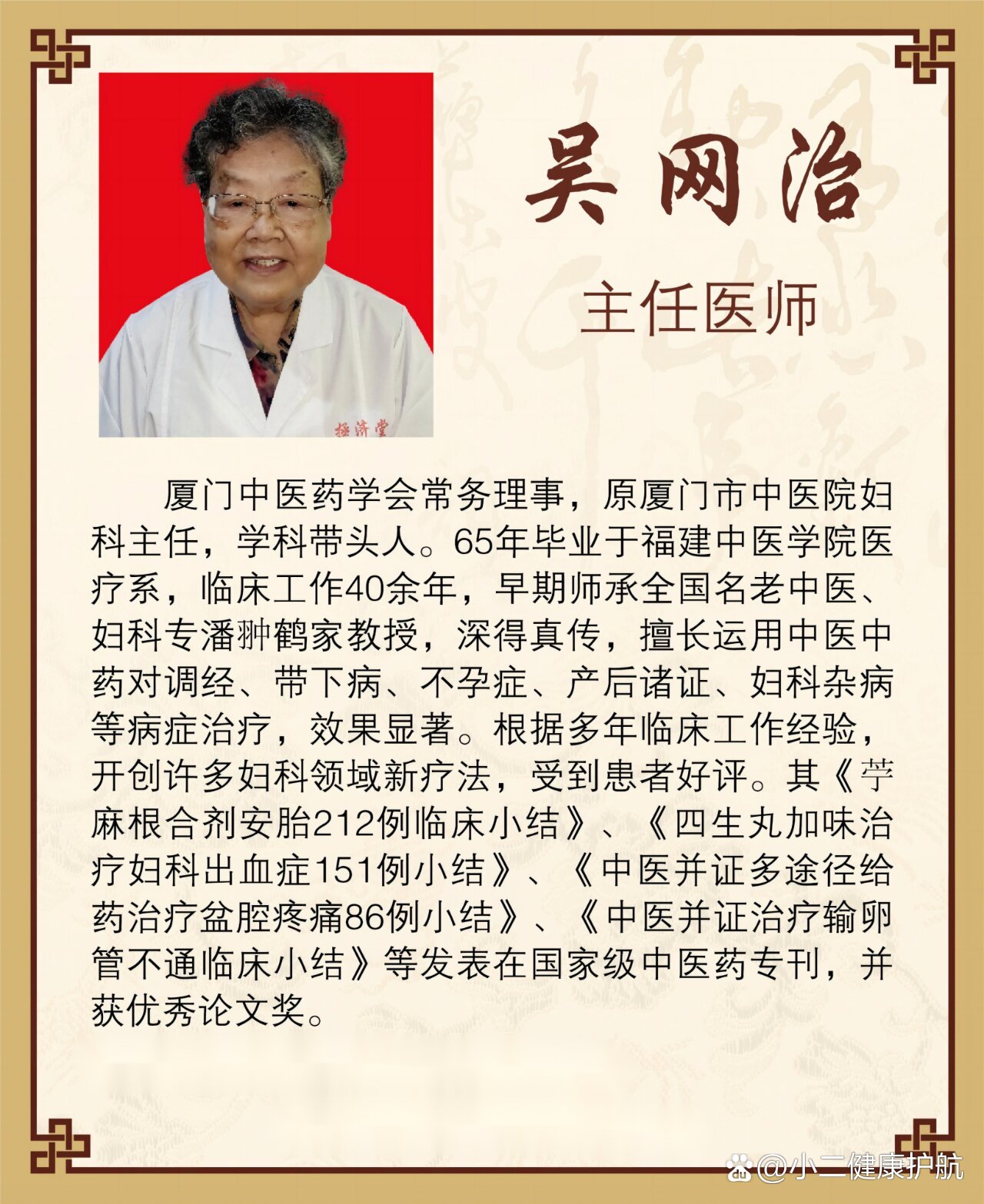 厦门中医院网络挂号(厦门市中医院网上预约)