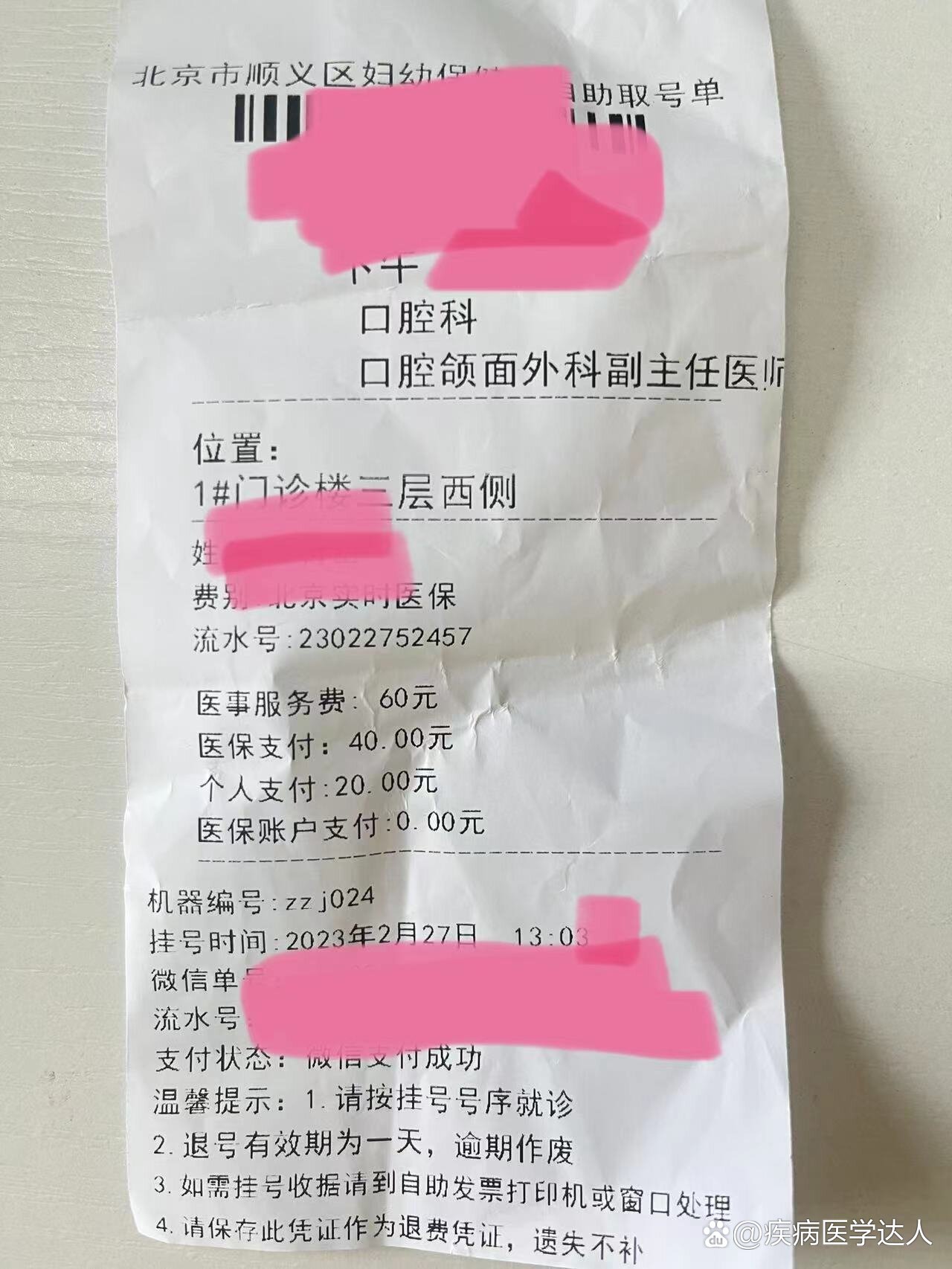 关于北京儿童医院、价格亲民,性价比高黄牛票贩子挂号联系方式-的信息
