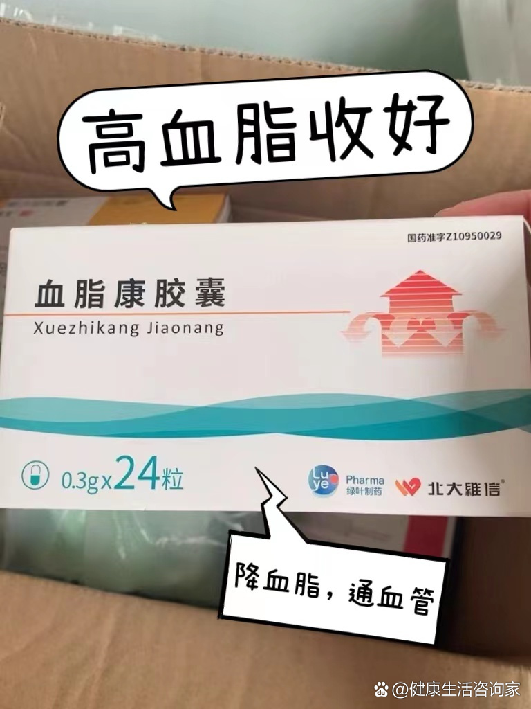  p>5个降脂"冠军药"高血脂存好 br>- br>【1】血脂康胶囊 br>主要成分